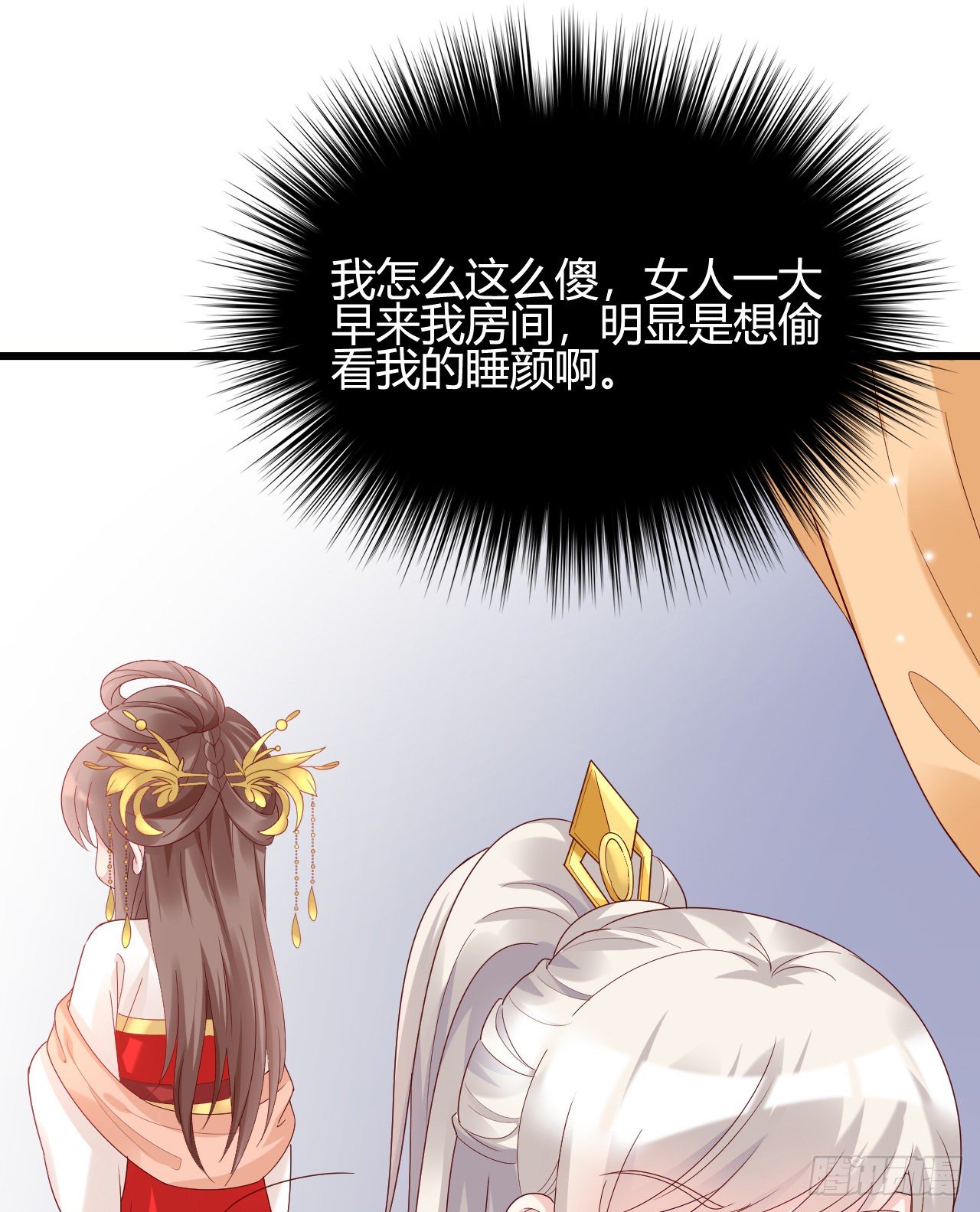 我在古代养男人韩漫全集-你的心长刺了无删减无遮挡章节图片 