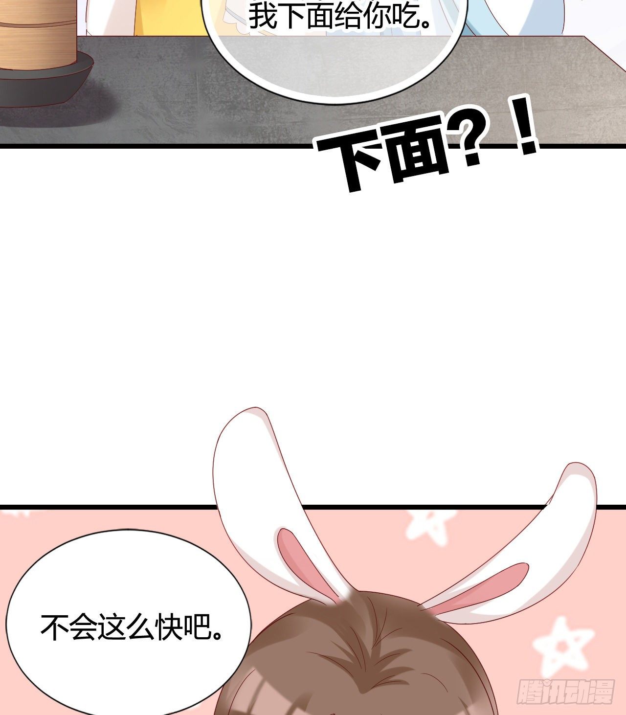 我在古代养男人韩漫全集-我下面给你吃无删减无遮挡章节图片 