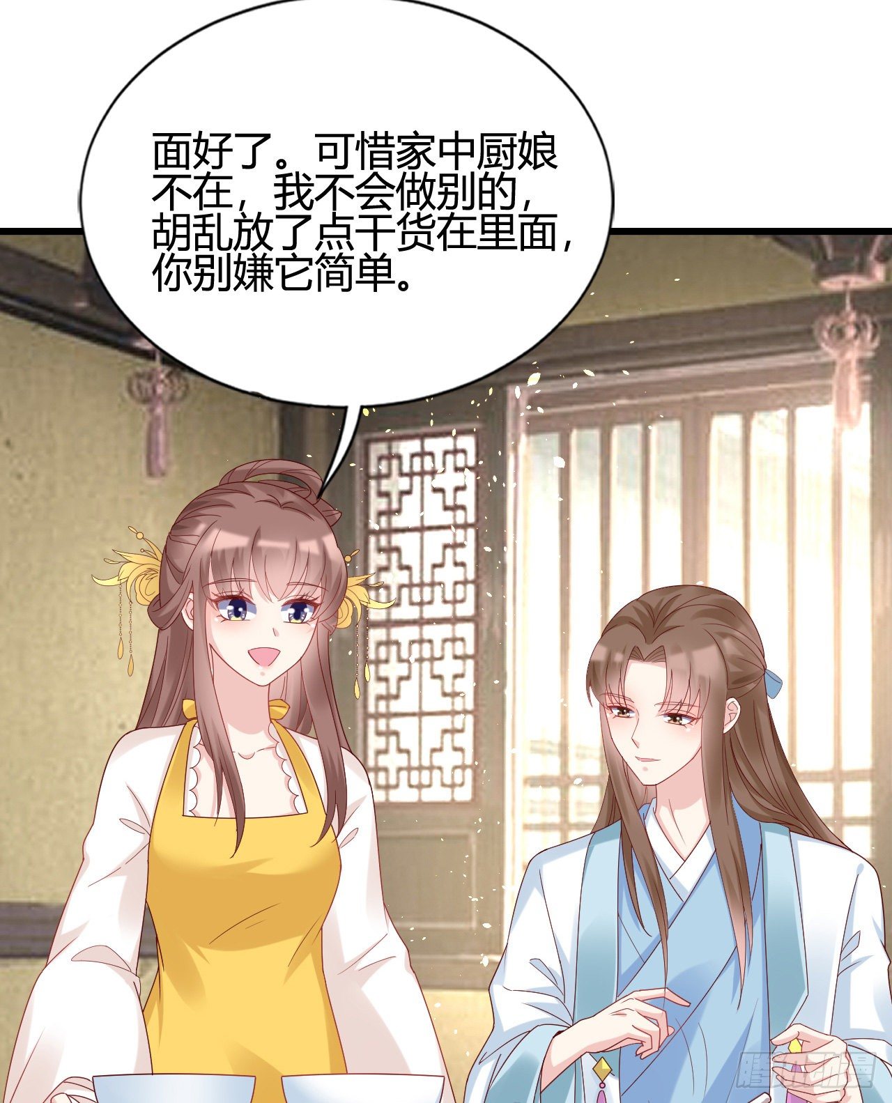 我在古代养男人韩漫全集-我下面给你吃无删减无遮挡章节图片 