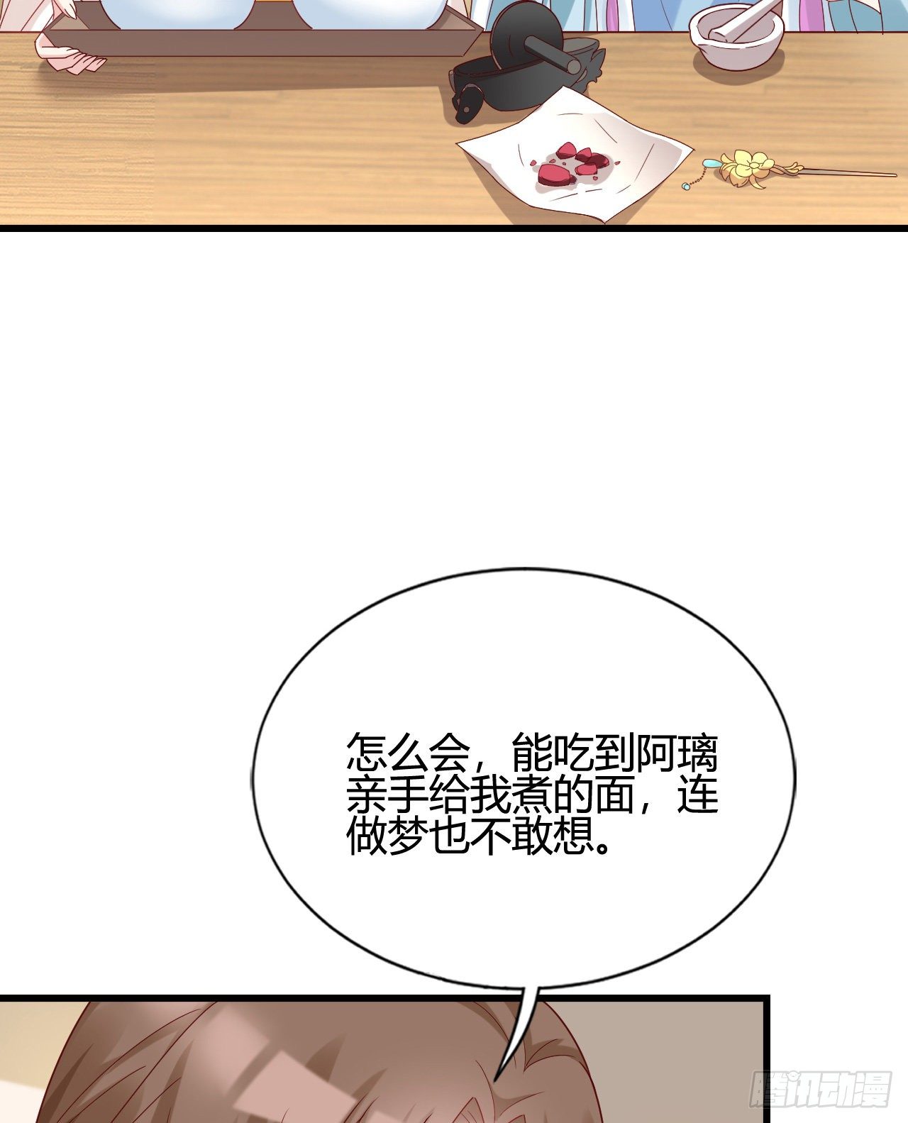 我在古代养男人韩漫全集-我下面给你吃无删减无遮挡章节图片 