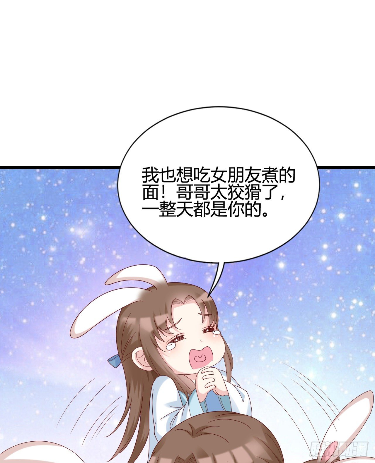 我在古代养男人韩漫全集-我下面给你吃无删减无遮挡章节图片 