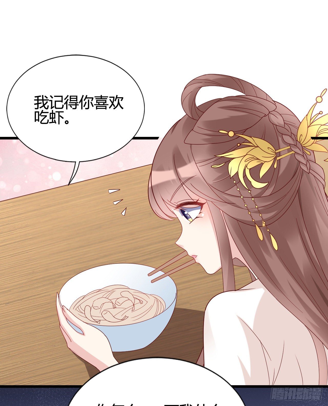 我在古代养男人韩漫全集-我下面给你吃无删减无遮挡章节图片 