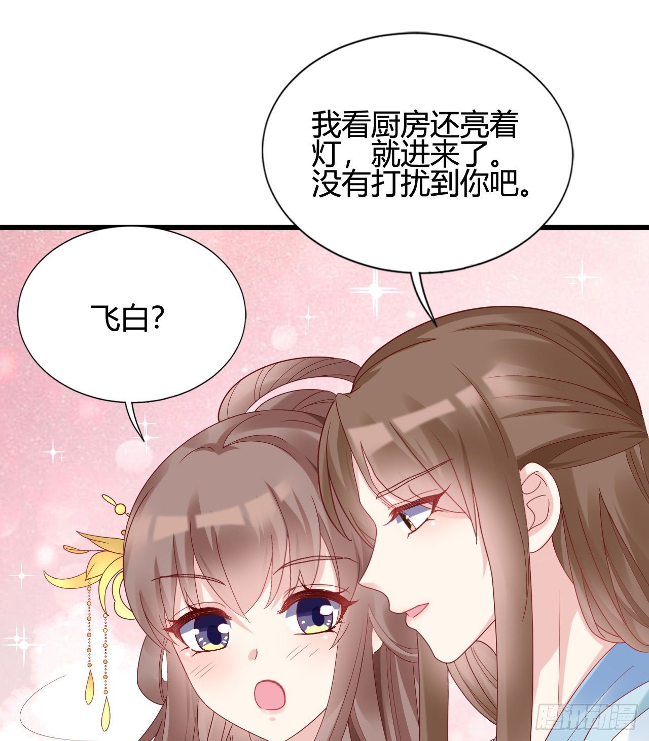 我在古代养男人韩漫全集-我下面给你吃无删减无遮挡章节图片 