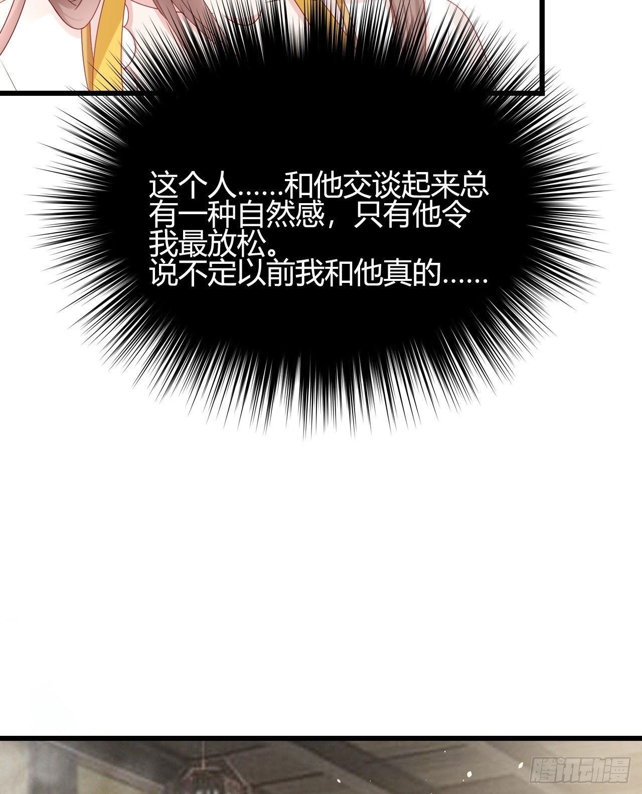 我在古代养男人韩漫全集-我下面给你吃无删减无遮挡章节图片 