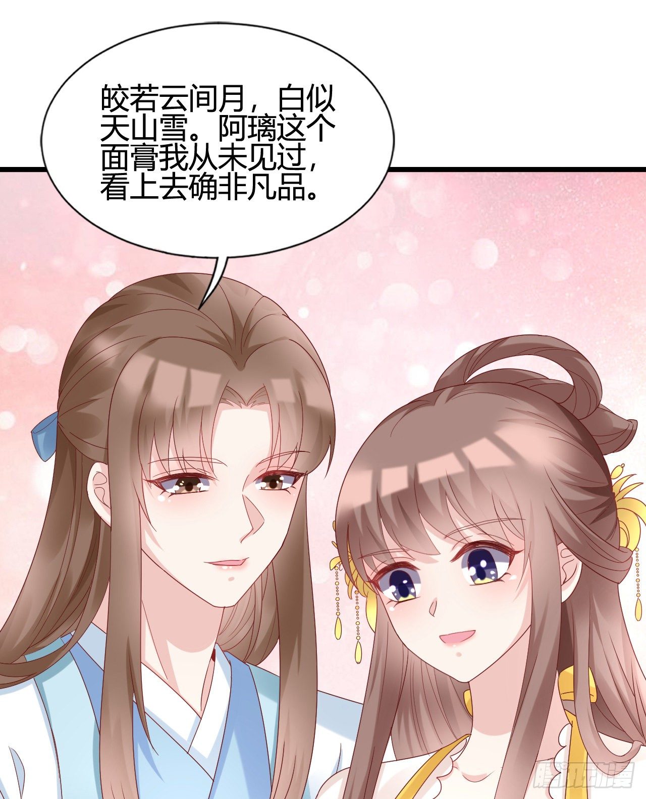 我在古代养男人韩漫全集-我下面给你吃无删减无遮挡章节图片 