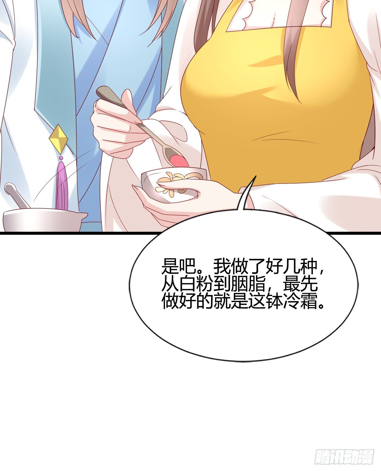 我在古代养男人韩漫全集-我下面给你吃无删减无遮挡章节图片 