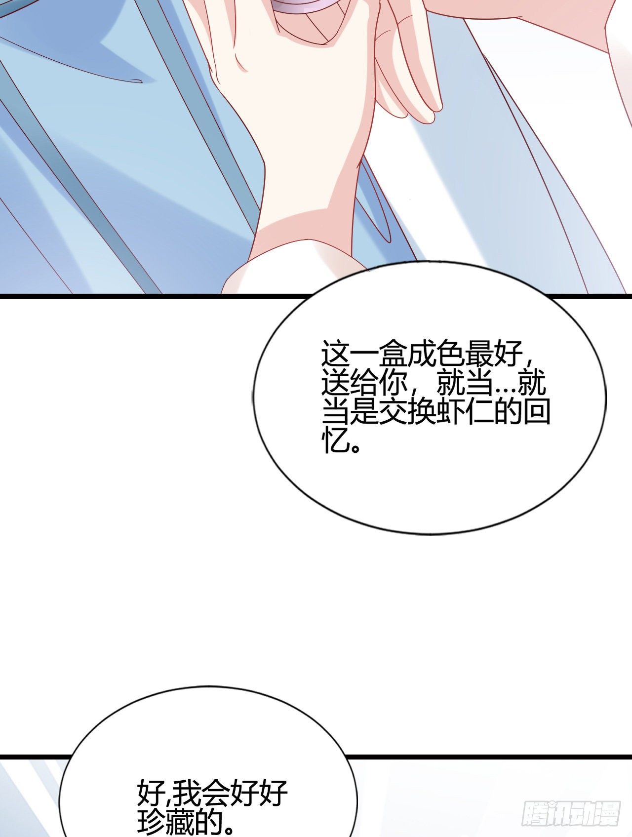 我在古代养男人韩漫全集-我下面给你吃无删减无遮挡章节图片 