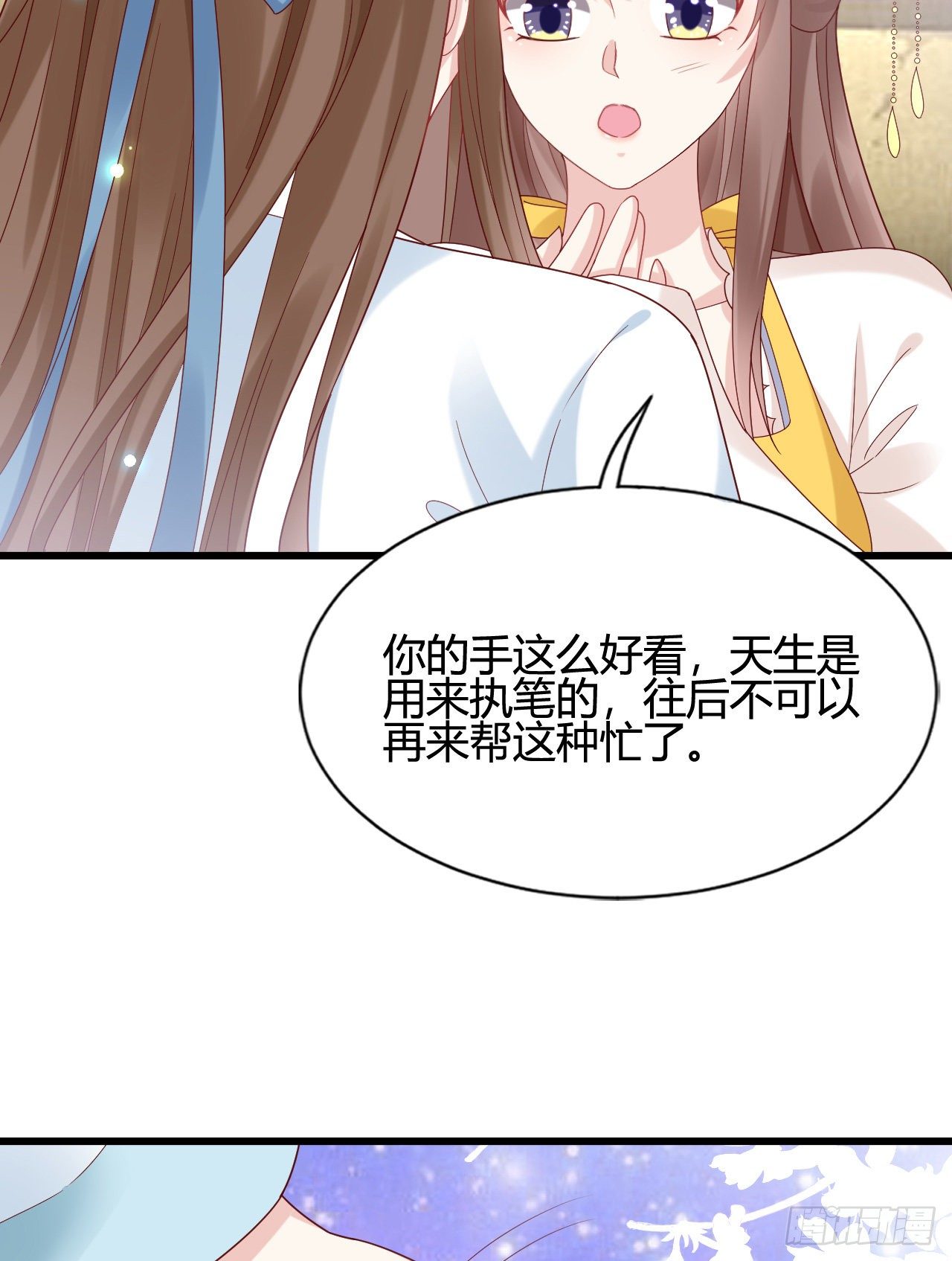我在古代养男人韩漫全集-我下面给你吃无删减无遮挡章节图片 