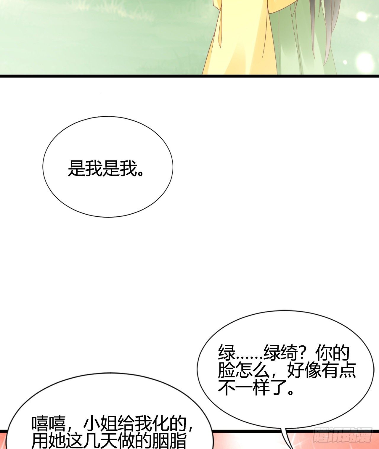 我在古代养男人韩漫全集-我下面给你吃无删减无遮挡章节图片 