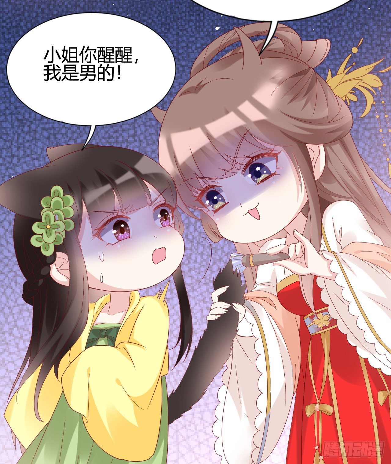 我在古代养男人韩漫全集-我下面给你吃无删减无遮挡章节图片 