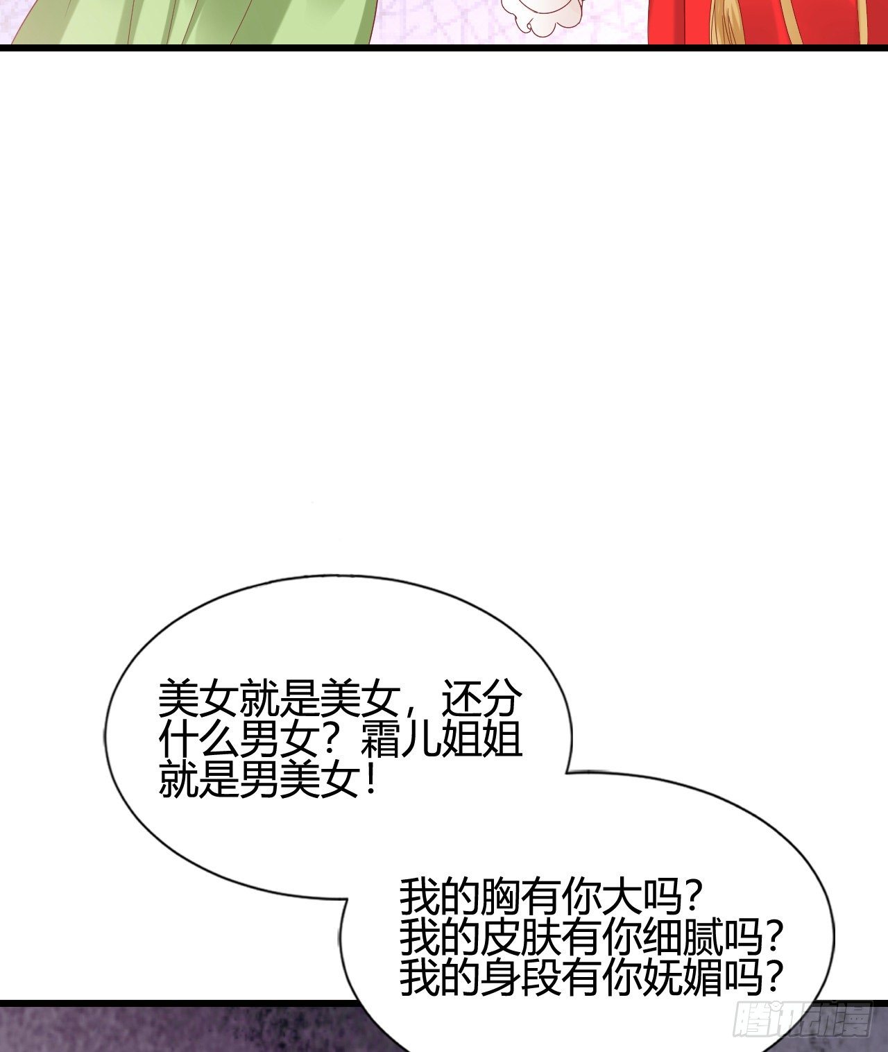 我在古代养男人韩漫全集-我下面给你吃无删减无遮挡章节图片 