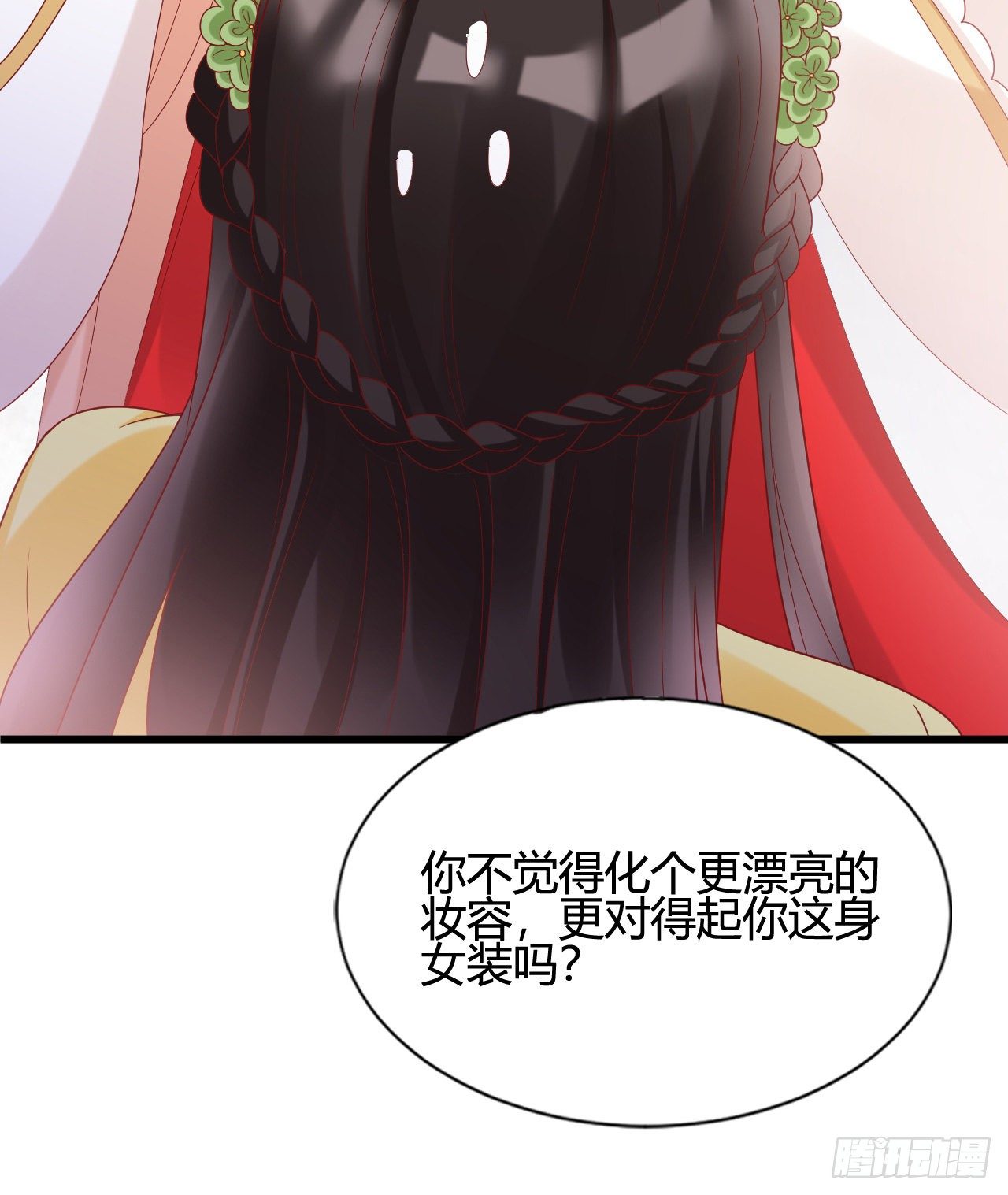 我在古代养男人韩漫全集-我下面给你吃无删减无遮挡章节图片 