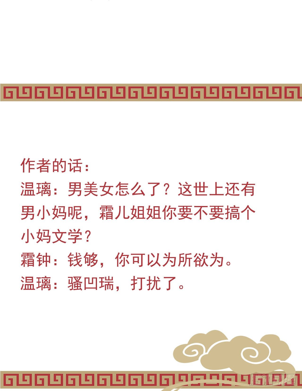 我在古代养男人韩漫全集-我下面给你吃无删减无遮挡章节图片 