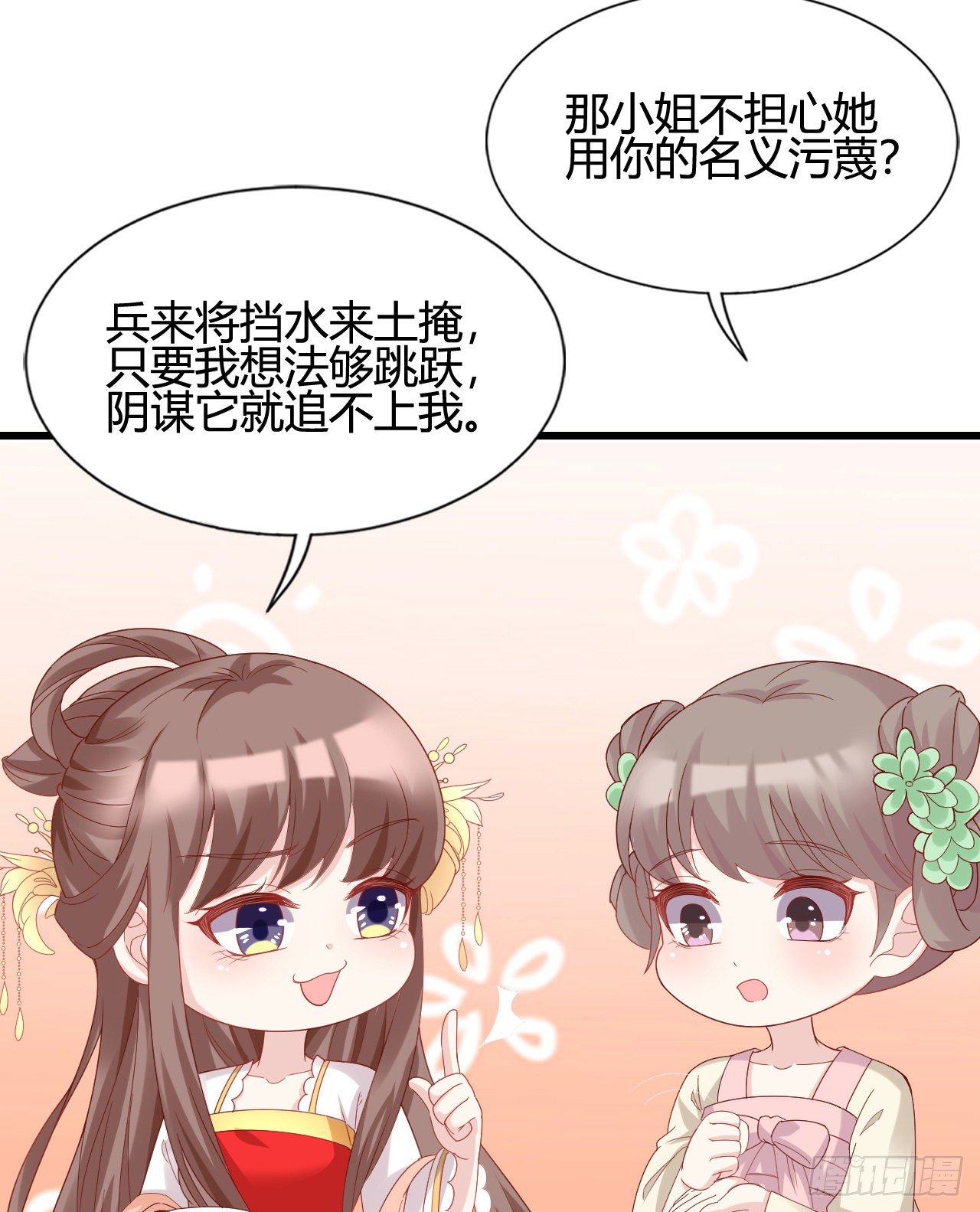 我在古代养男人韩漫全集-他的笑容无删减无遮挡章节图片 