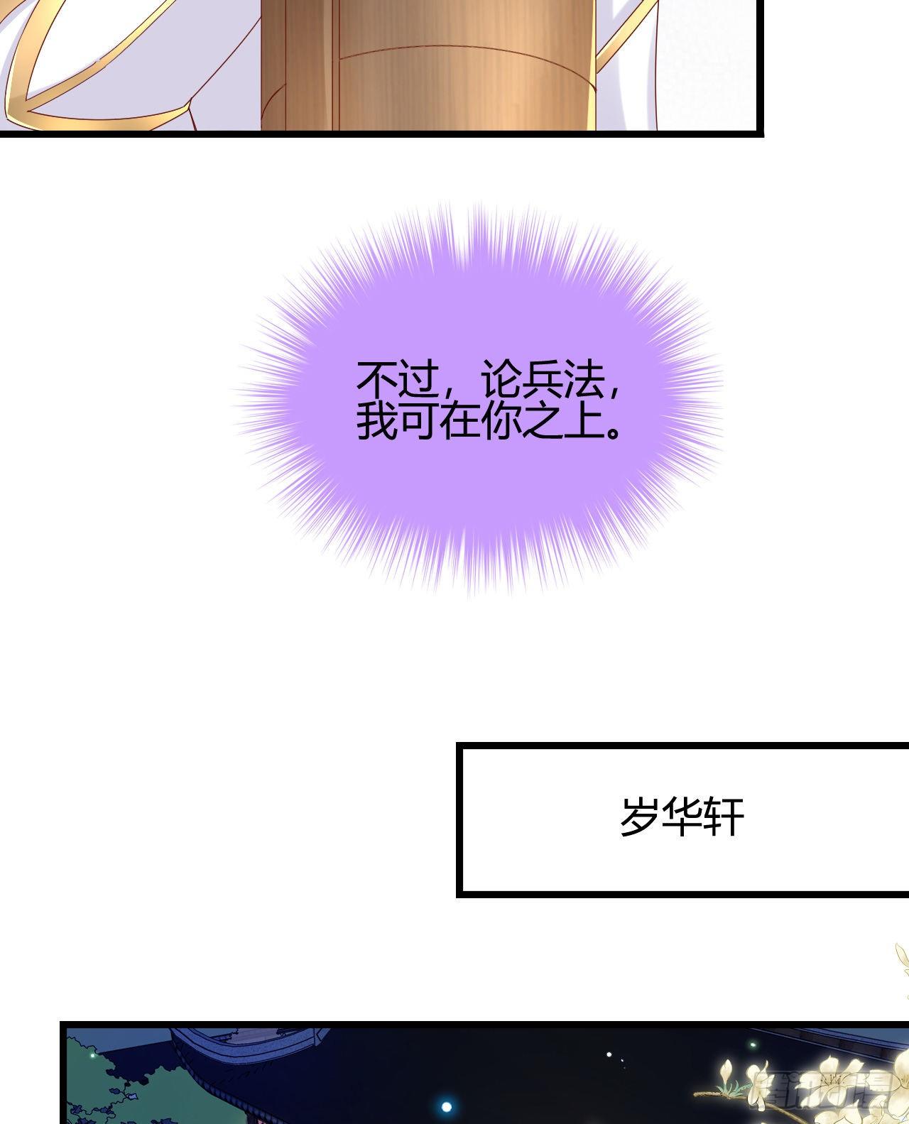 我在古代养男人韩漫全集-他的笑容无删减无遮挡章节图片 