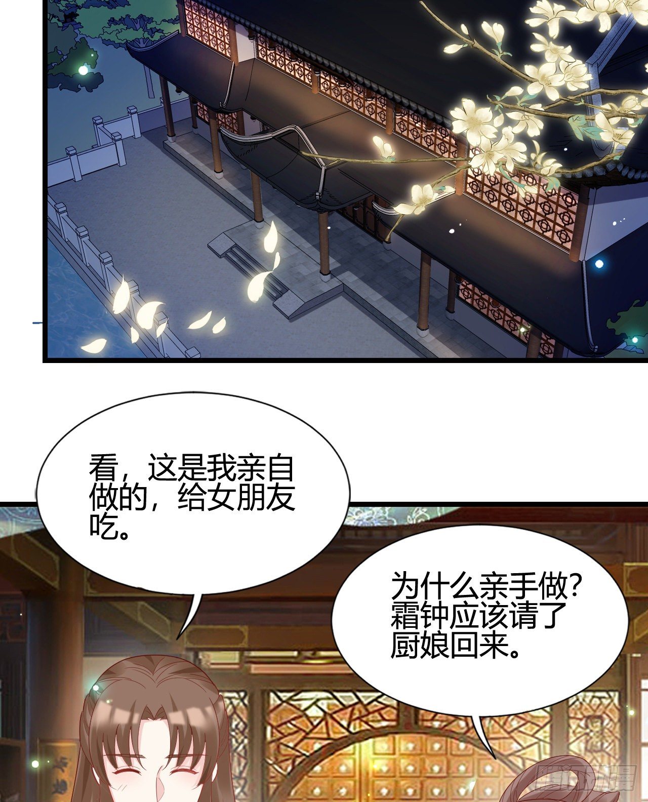 我在古代养男人韩漫全集-他的笑容无删减无遮挡章节图片 