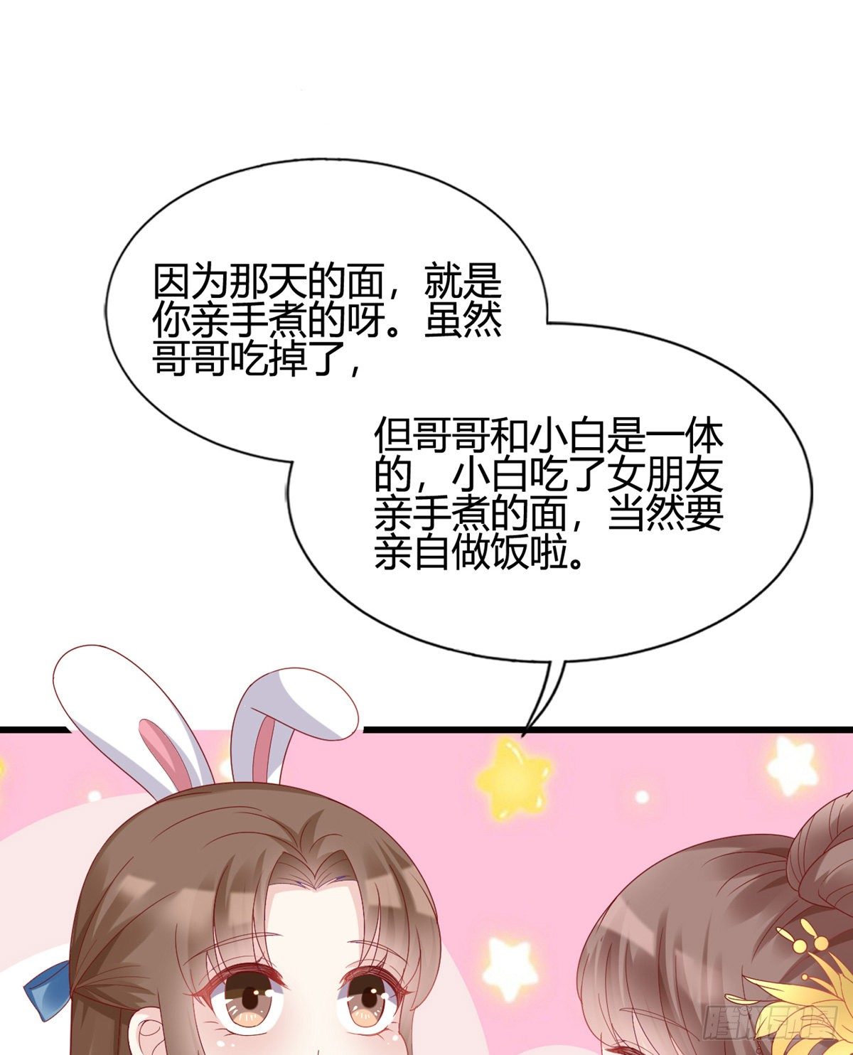 我在古代养男人韩漫全集-他的笑容无删减无遮挡章节图片 