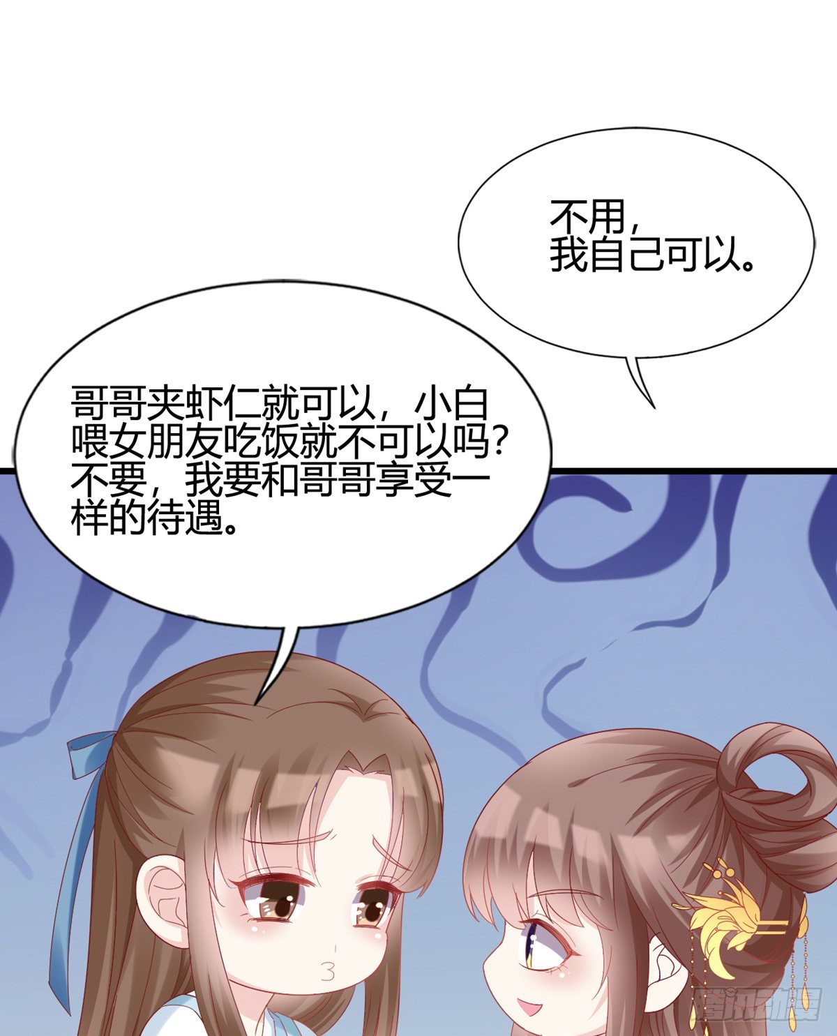我在古代养男人韩漫全集-他的笑容无删减无遮挡章节图片 