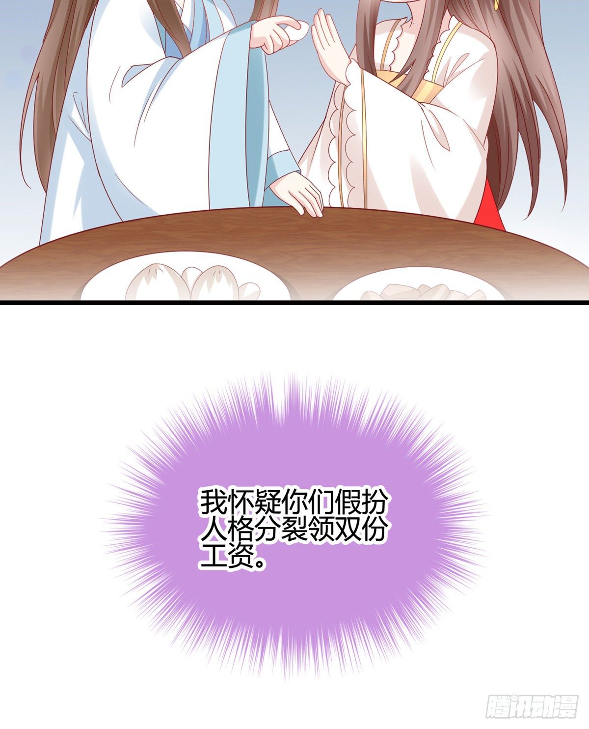 我在古代养男人韩漫全集-他的笑容无删减无遮挡章节图片 