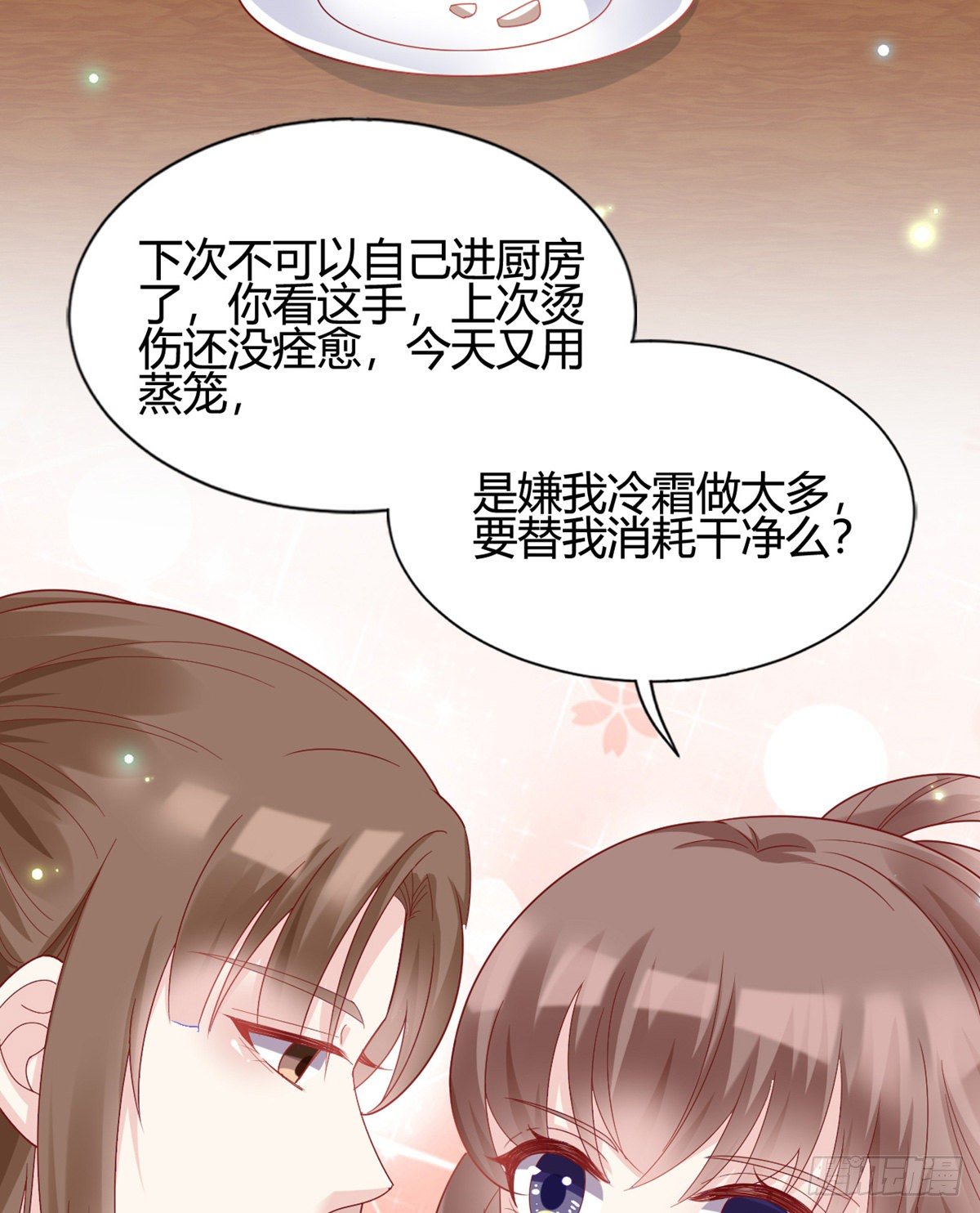 我在古代养男人韩漫全集-他的笑容无删减无遮挡章节图片 