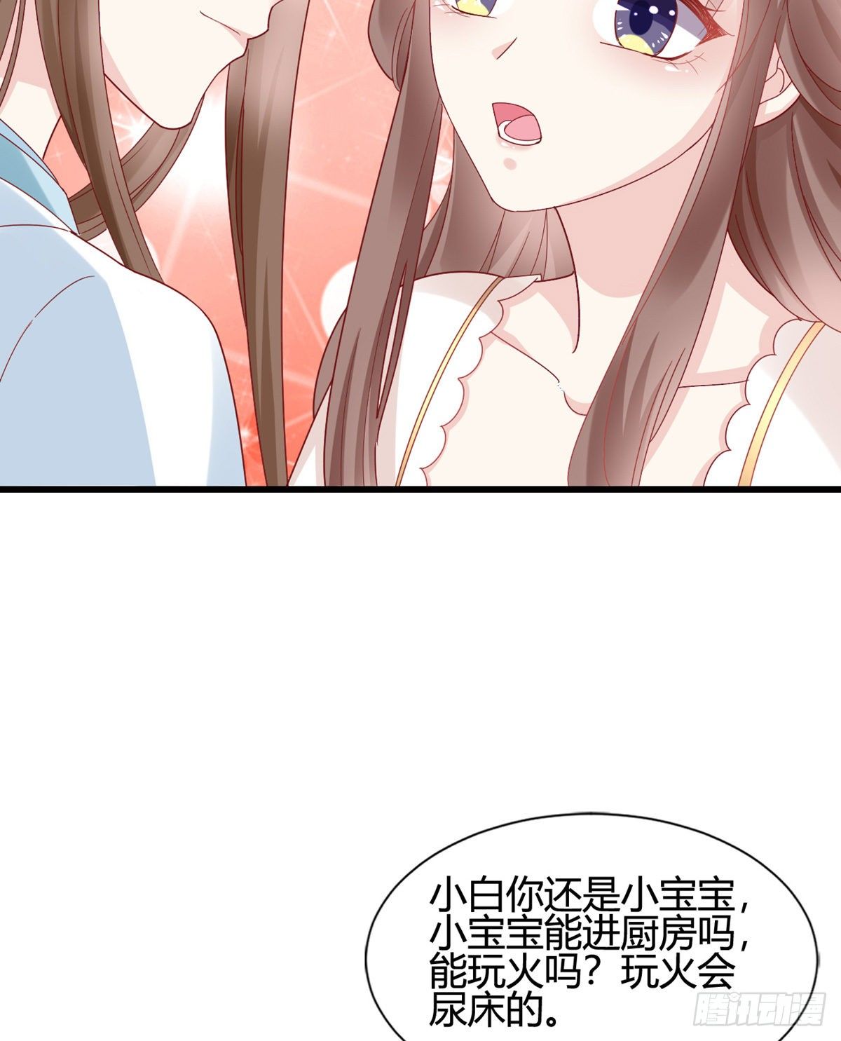 我在古代养男人韩漫全集-他的笑容无删减无遮挡章节图片 