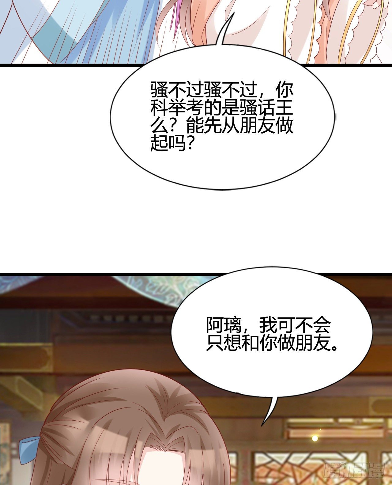 我在古代养男人韩漫全集-他的笑容无删减无遮挡章节图片 
