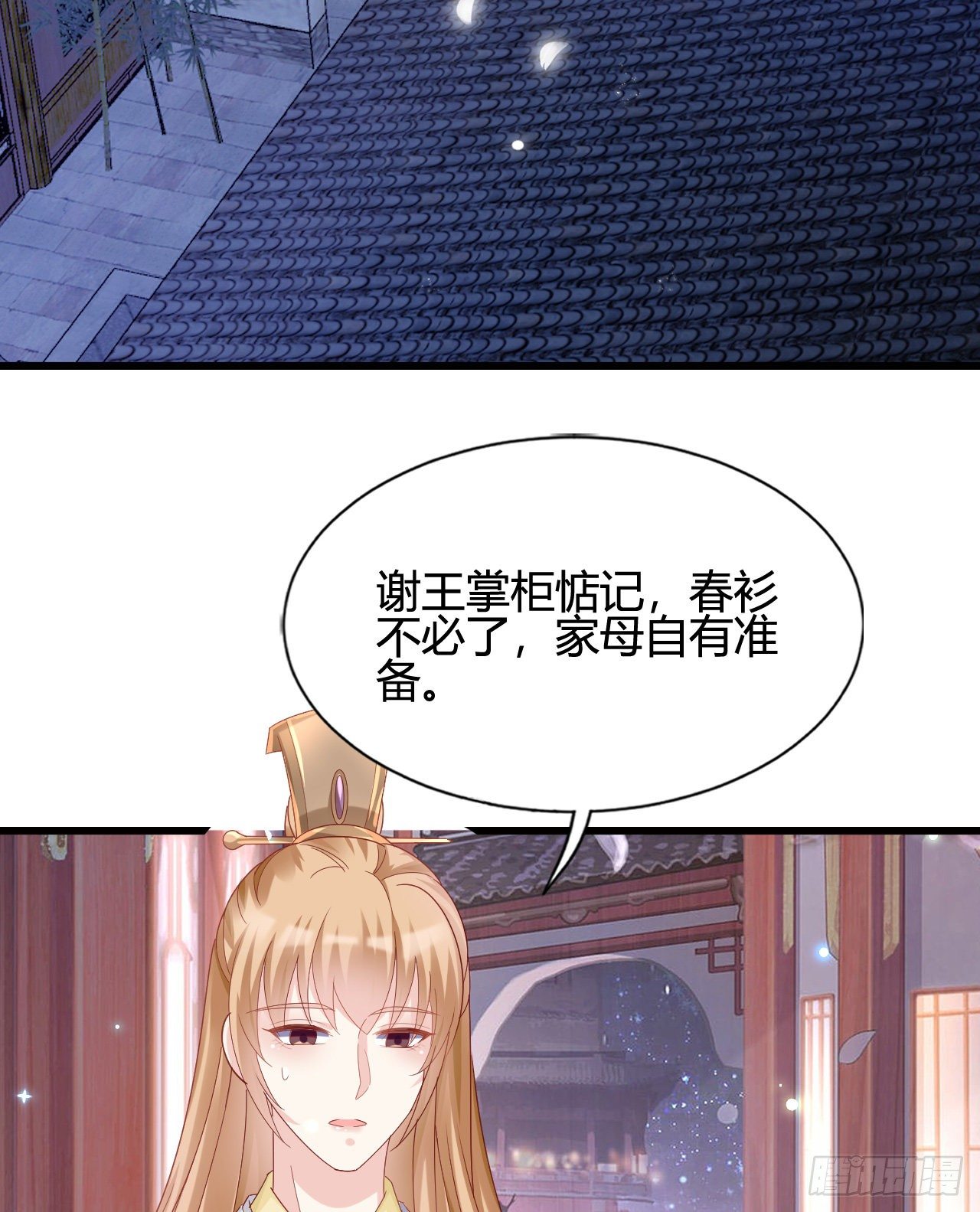我在古代养男人韩漫全集-他的笑容无删减无遮挡章节图片 
