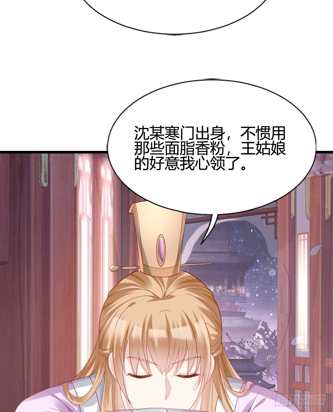我在古代养男人韩漫全集-他的笑容无删减无遮挡章节图片 
