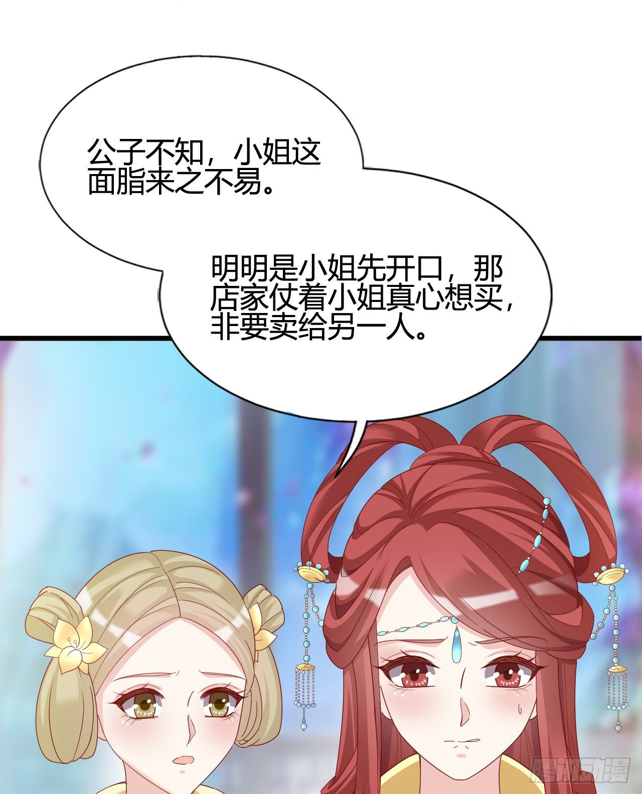 我在古代养男人韩漫全集-他的笑容无删减无遮挡章节图片 