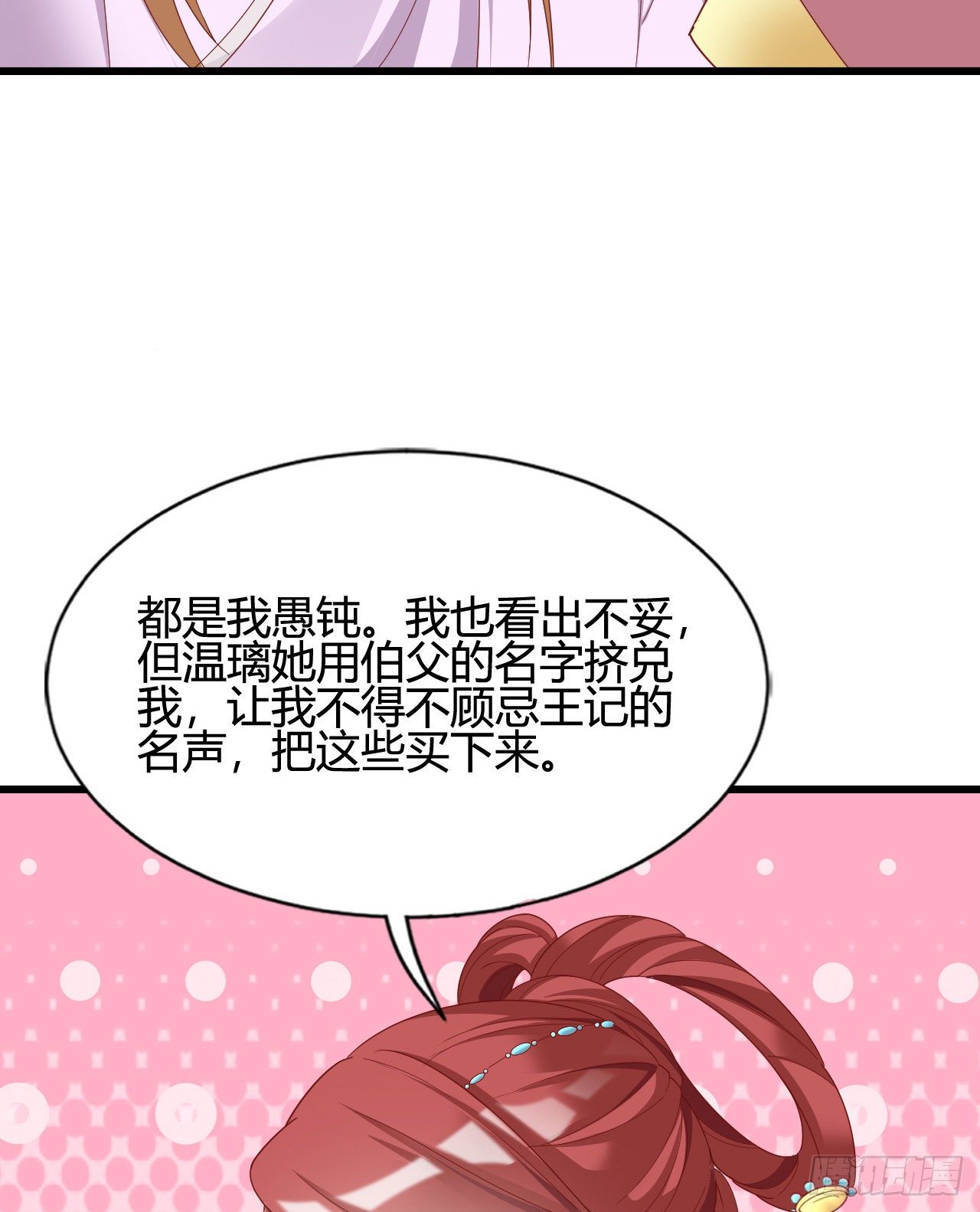 我在古代养男人韩漫全集-他的笑容无删减无遮挡章节图片 