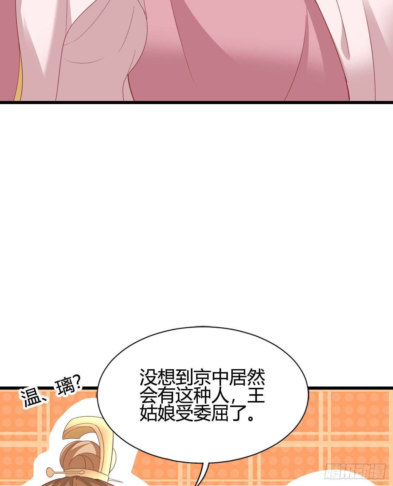 我在古代养男人韩漫全集-他的笑容无删减无遮挡章节图片 
