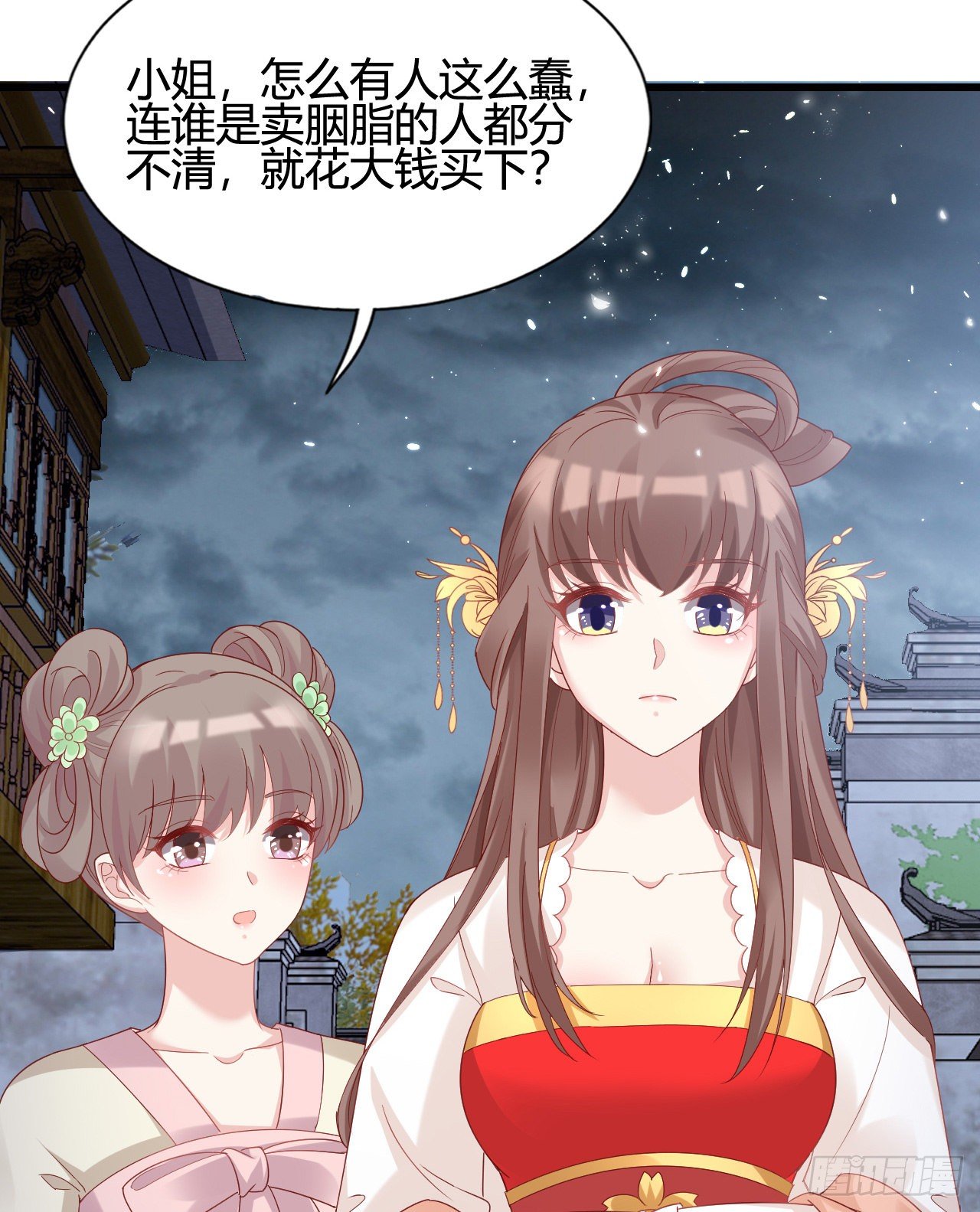 我在古代养男人韩漫全集-他的笑容无删减无遮挡章节图片 