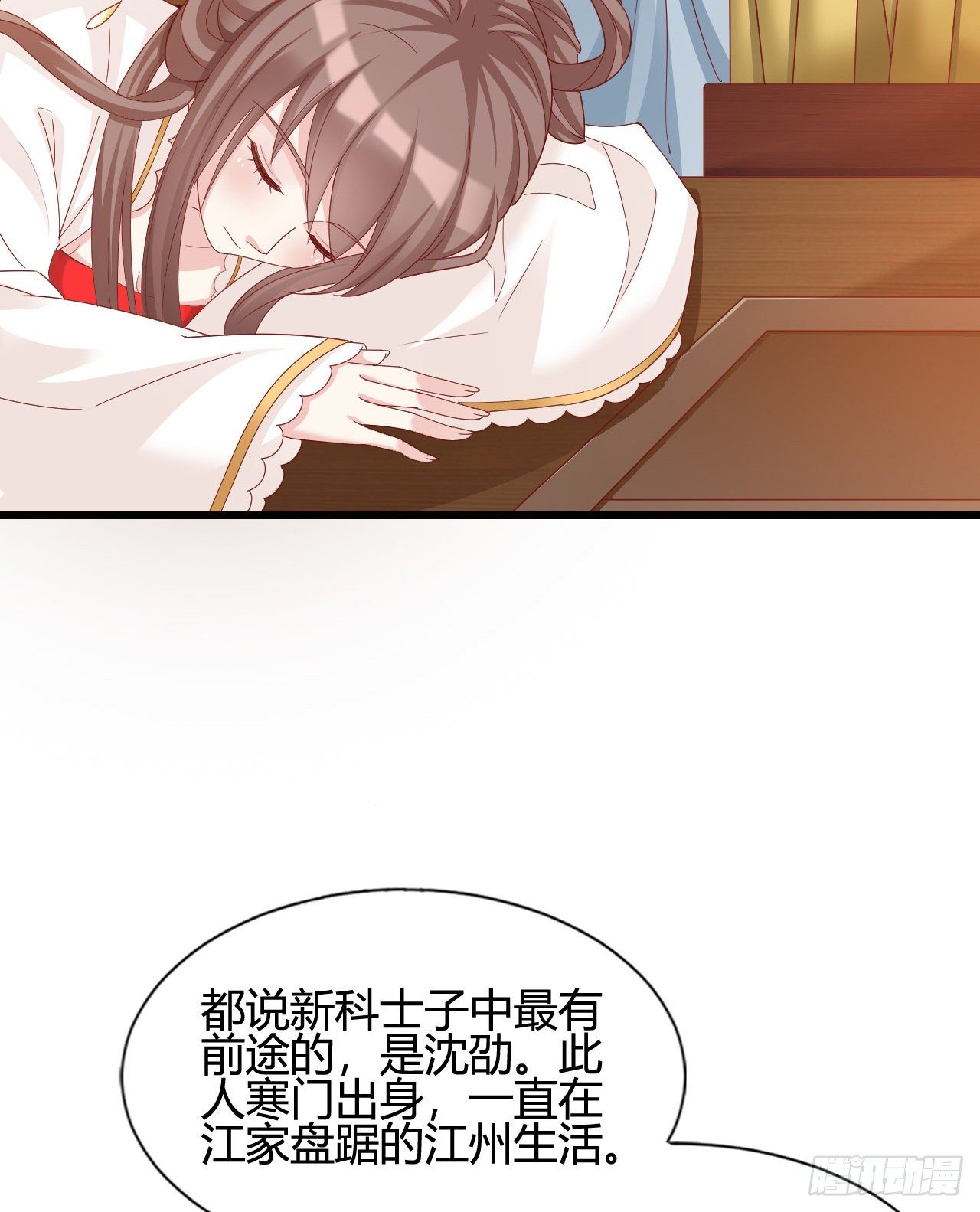 我在古代养男人韩漫全集-他的笑容无删减无遮挡章节图片 