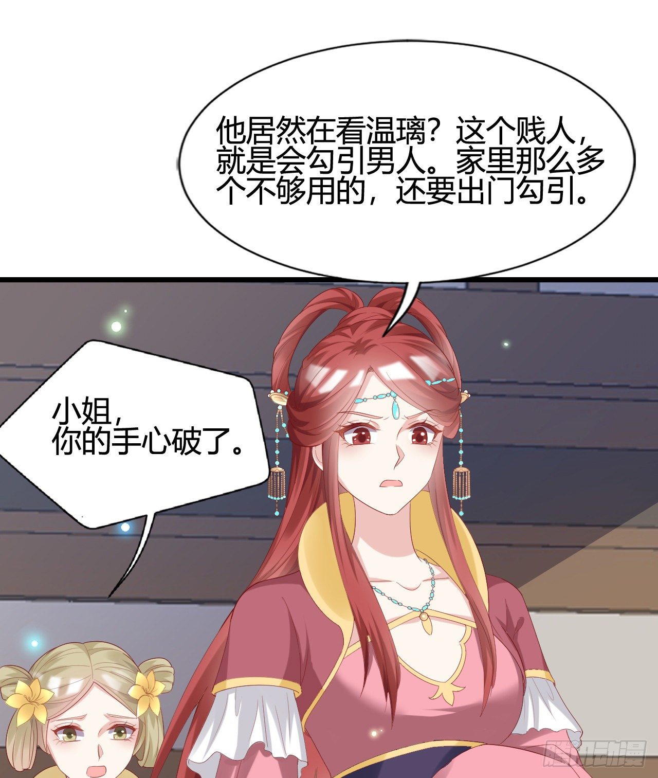 我在古代养男人韩漫全集-人情债无删减无遮挡章节图片 