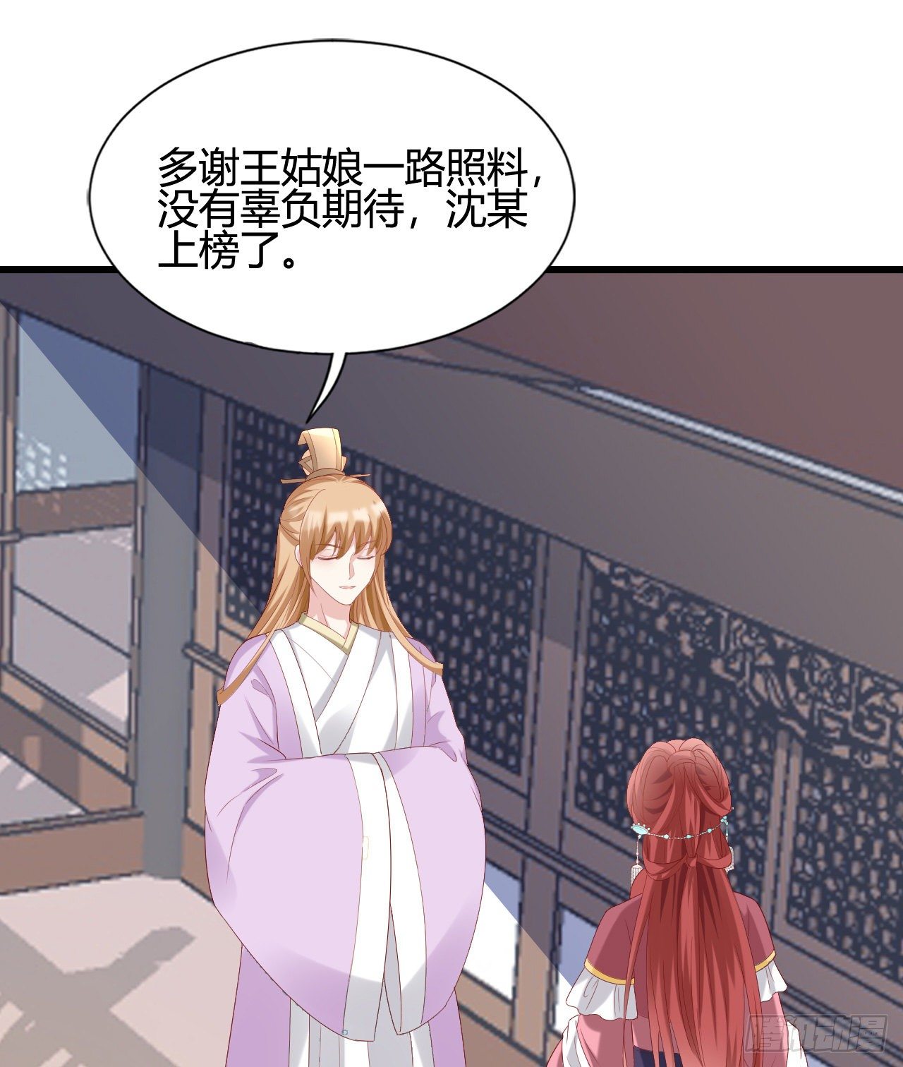 我在古代养男人韩漫全集-人情债无删减无遮挡章节图片 
