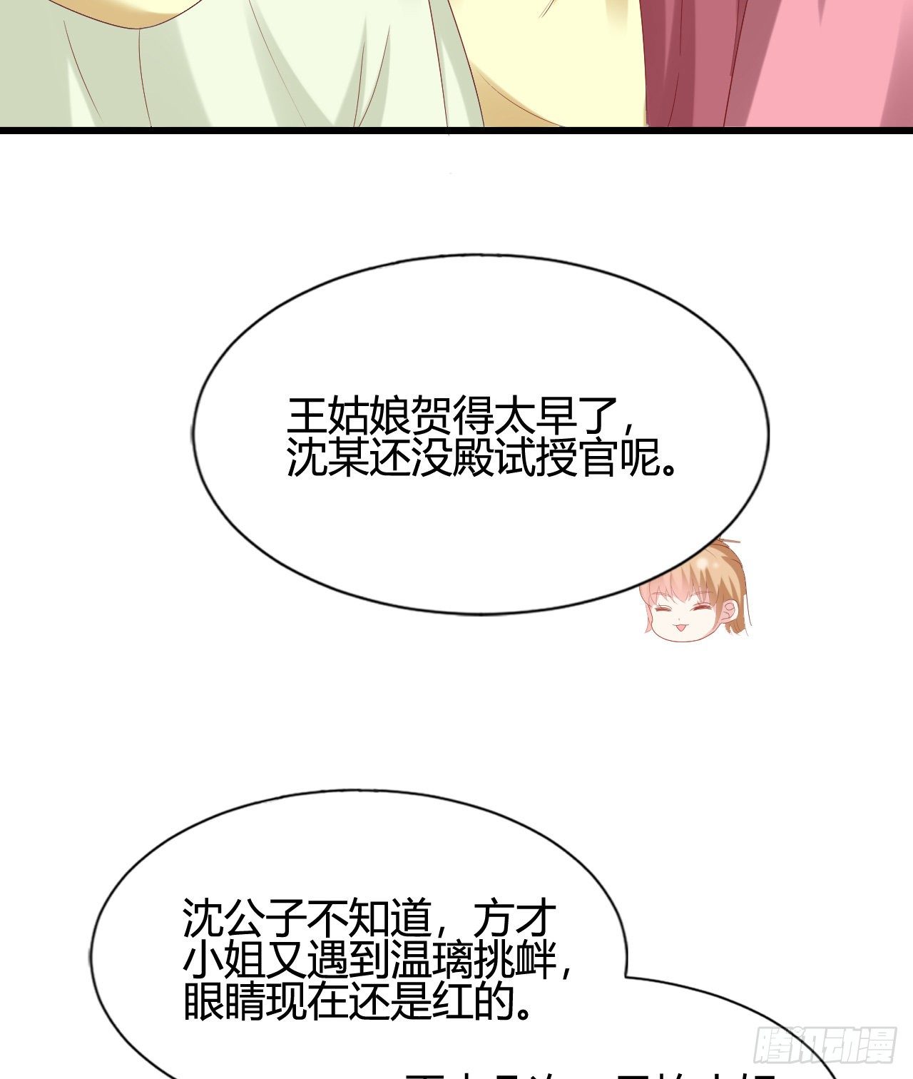 我在古代养男人韩漫全集-人情债无删减无遮挡章节图片 