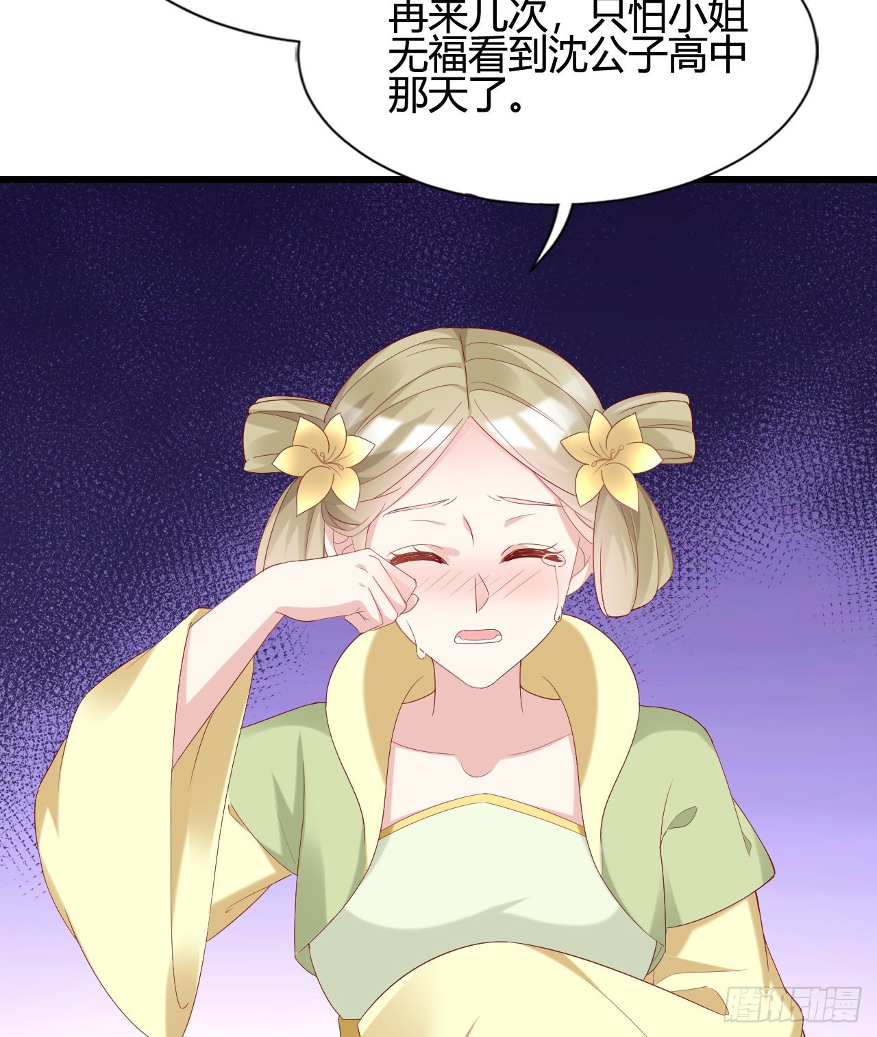 我在古代养男人韩漫全集-人情债无删减无遮挡章节图片 