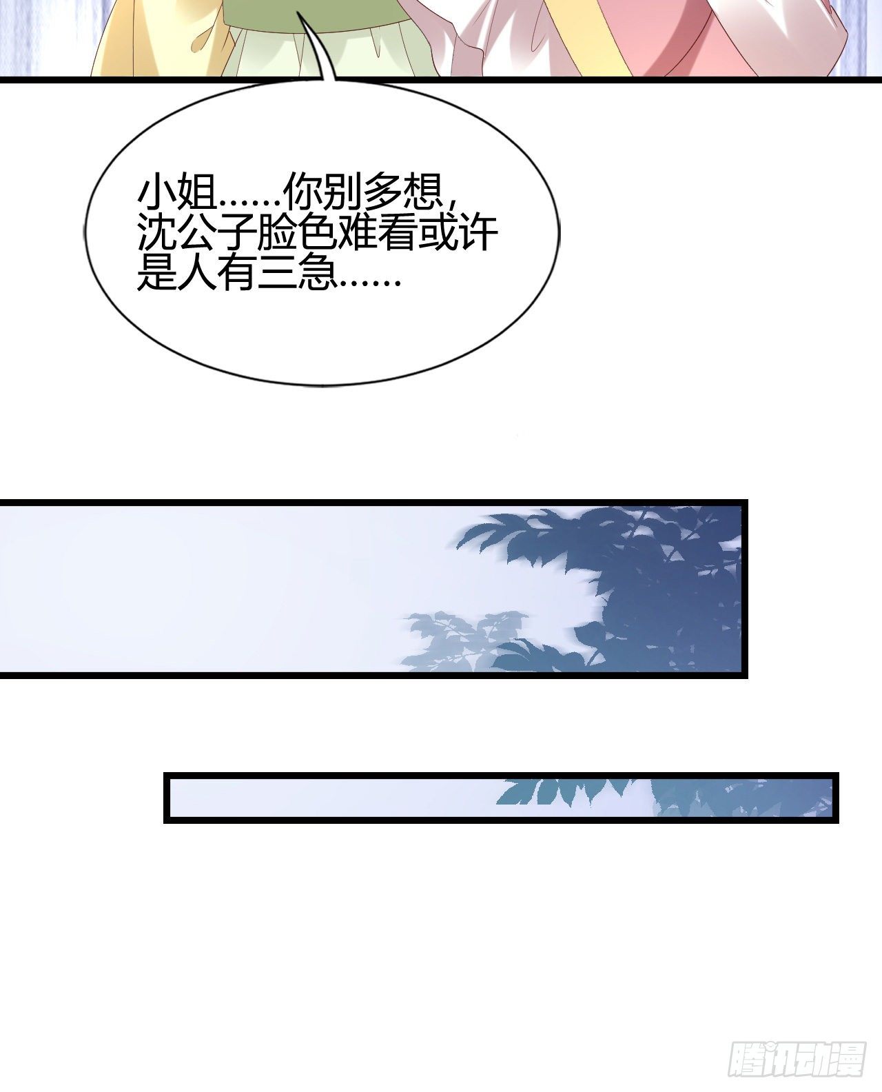 我在古代养男人韩漫全集-人情债无删减无遮挡章节图片 