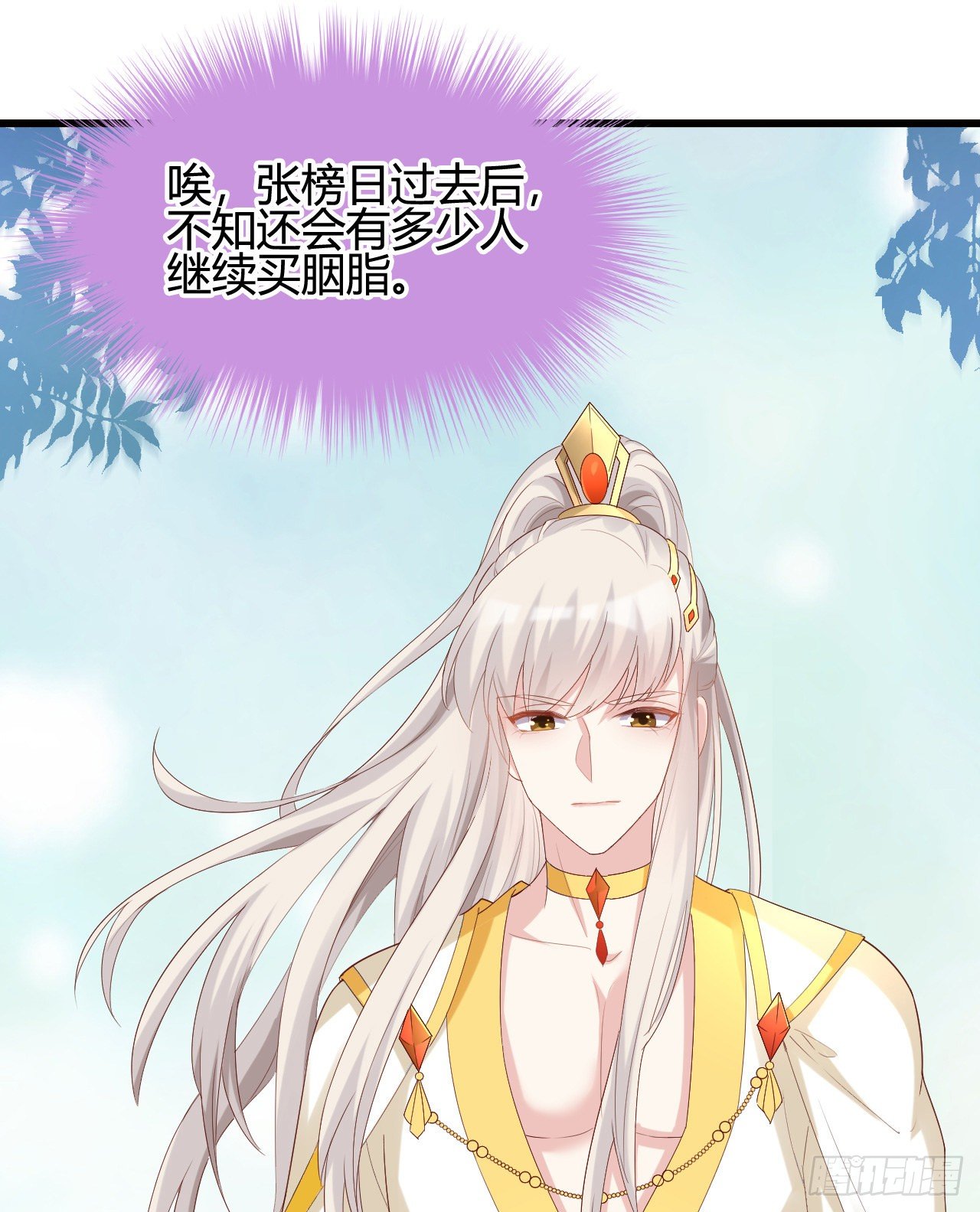 我在古代养男人韩漫全集-人情债无删减无遮挡章节图片 