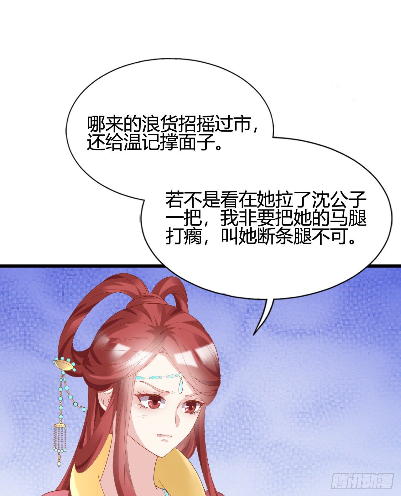 我在古代养男人韩漫全集-人情债无删减无遮挡章节图片 