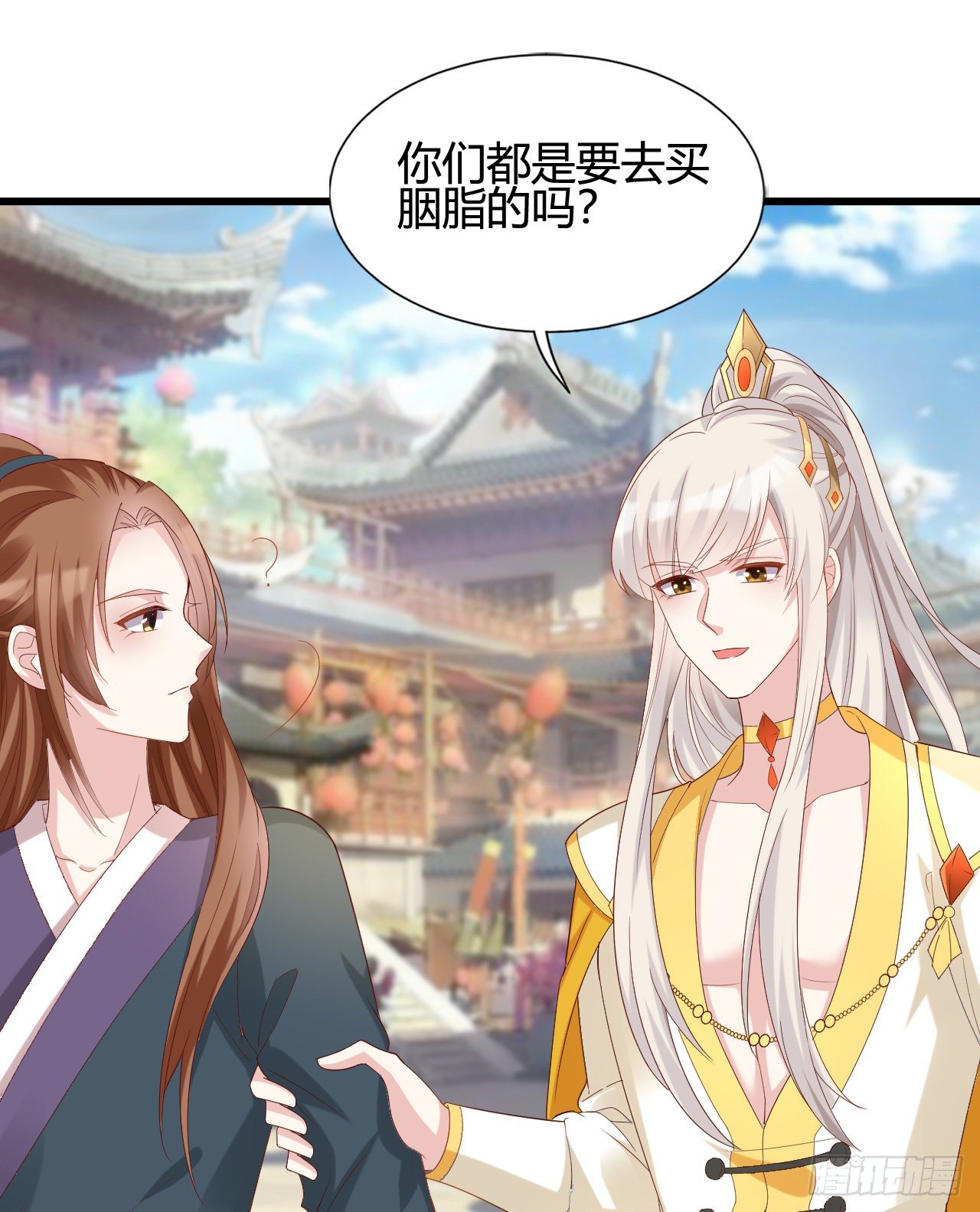 我在古代养男人韩漫全集-人情债无删减无遮挡章节图片 