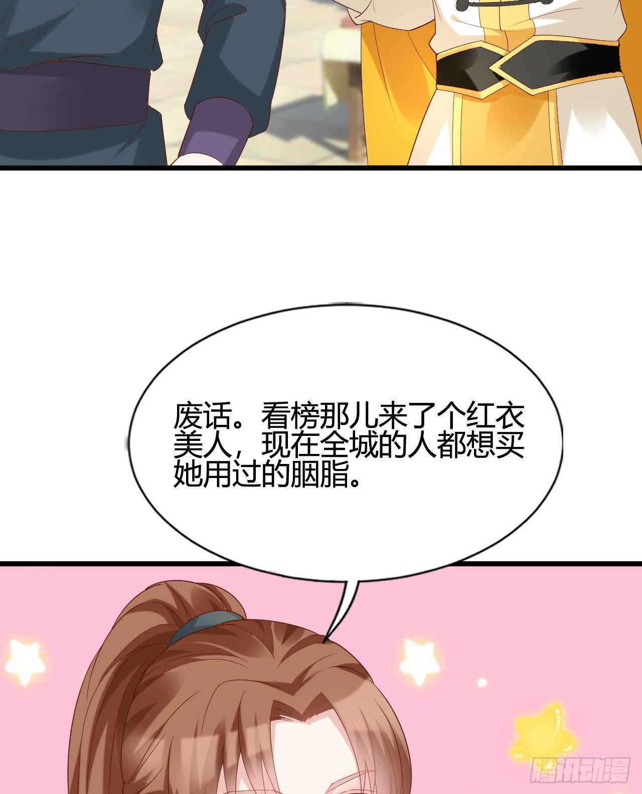 我在古代养男人韩漫全集-人情债无删减无遮挡章节图片 