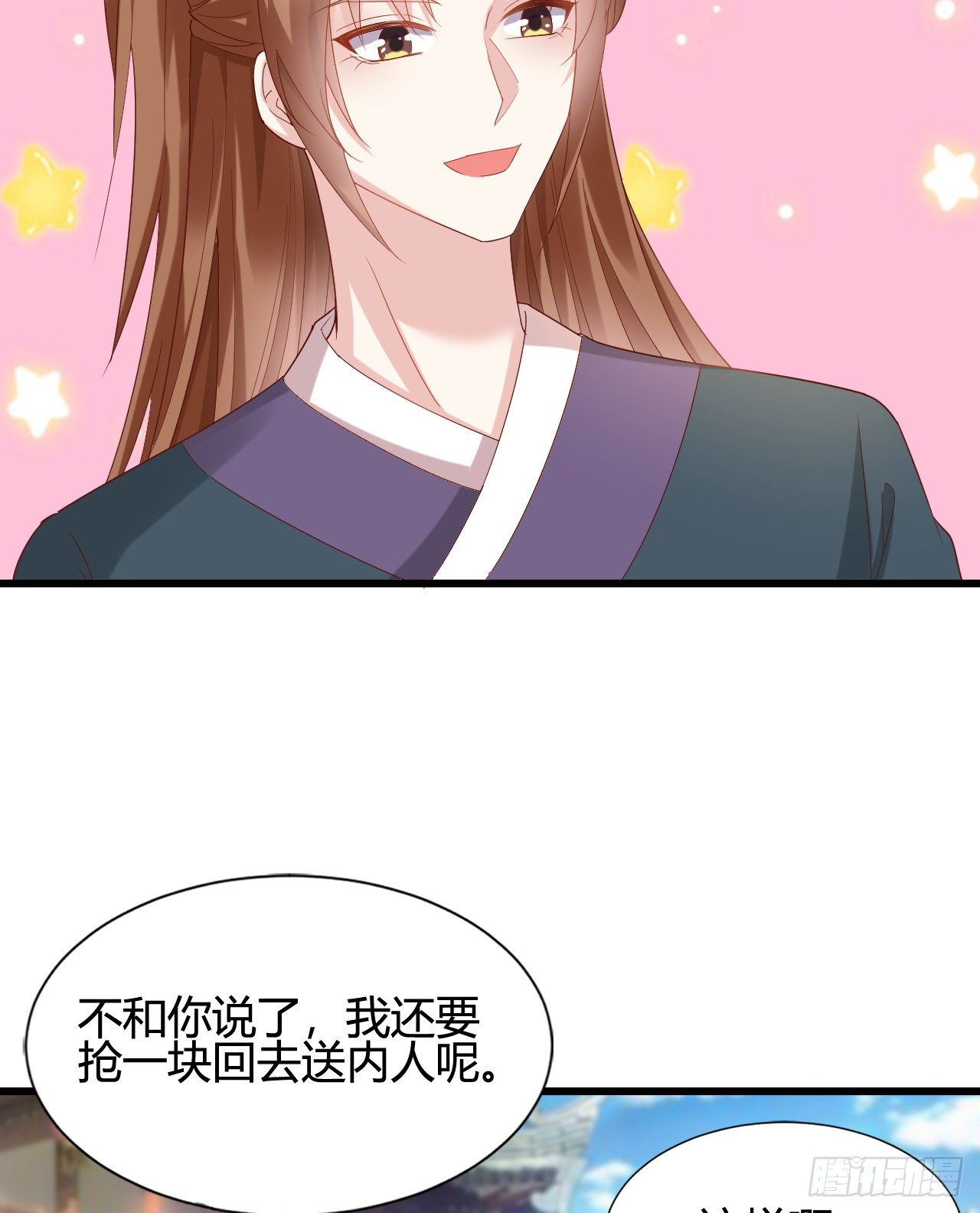 我在古代养男人韩漫全集-人情债无删减无遮挡章节图片 