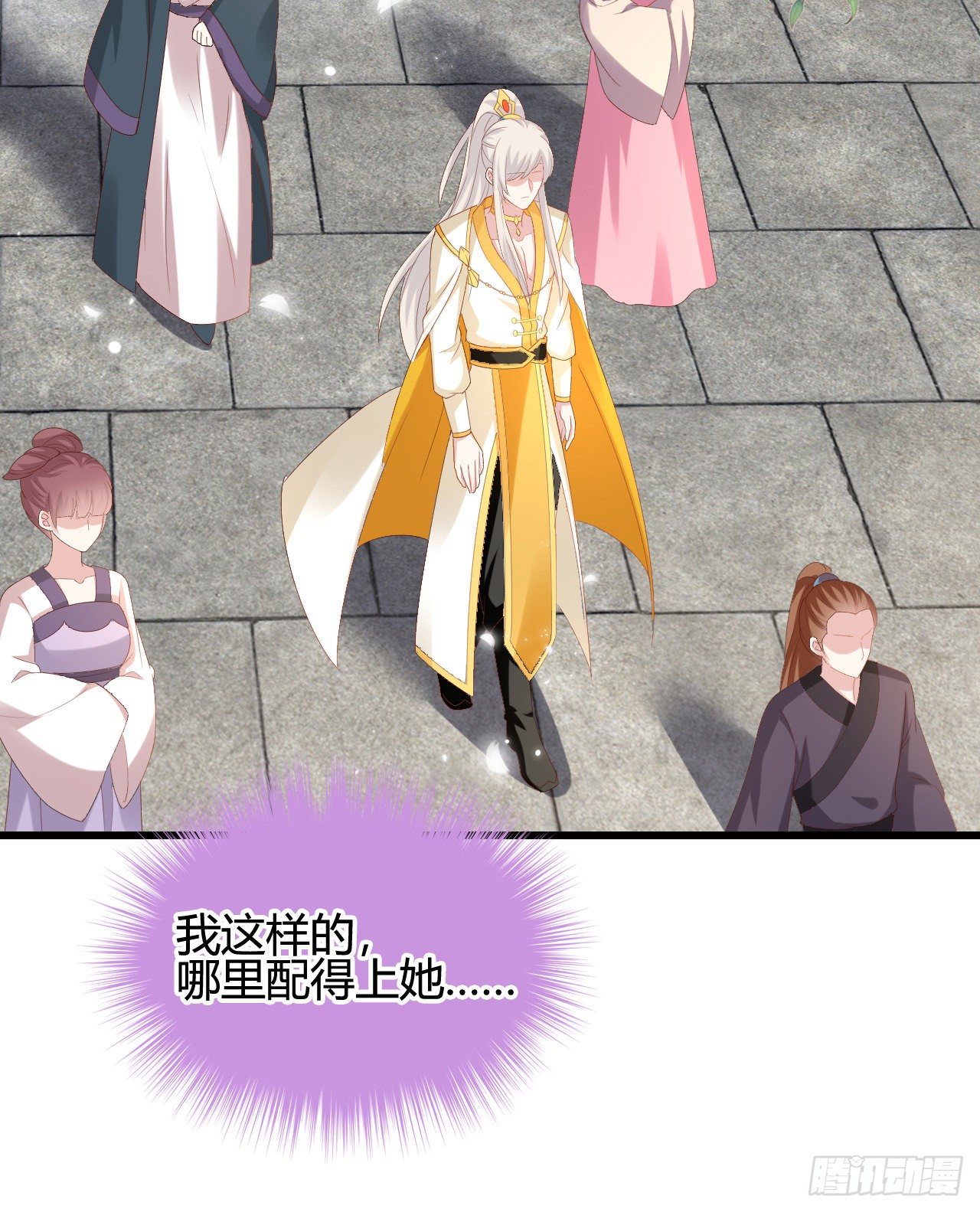 我在古代养男人韩漫全集-人情债无删减无遮挡章节图片 