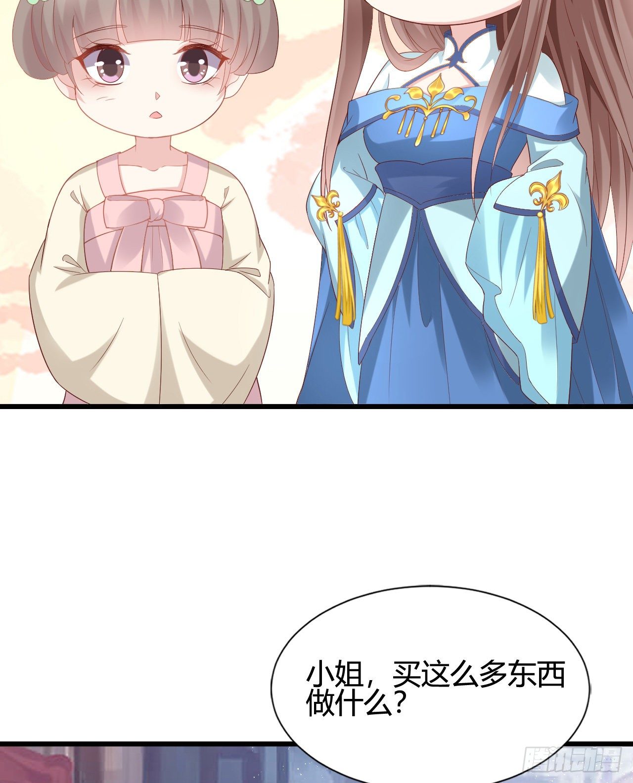 我在古代养男人韩漫全集-人情债无删减无遮挡章节图片 