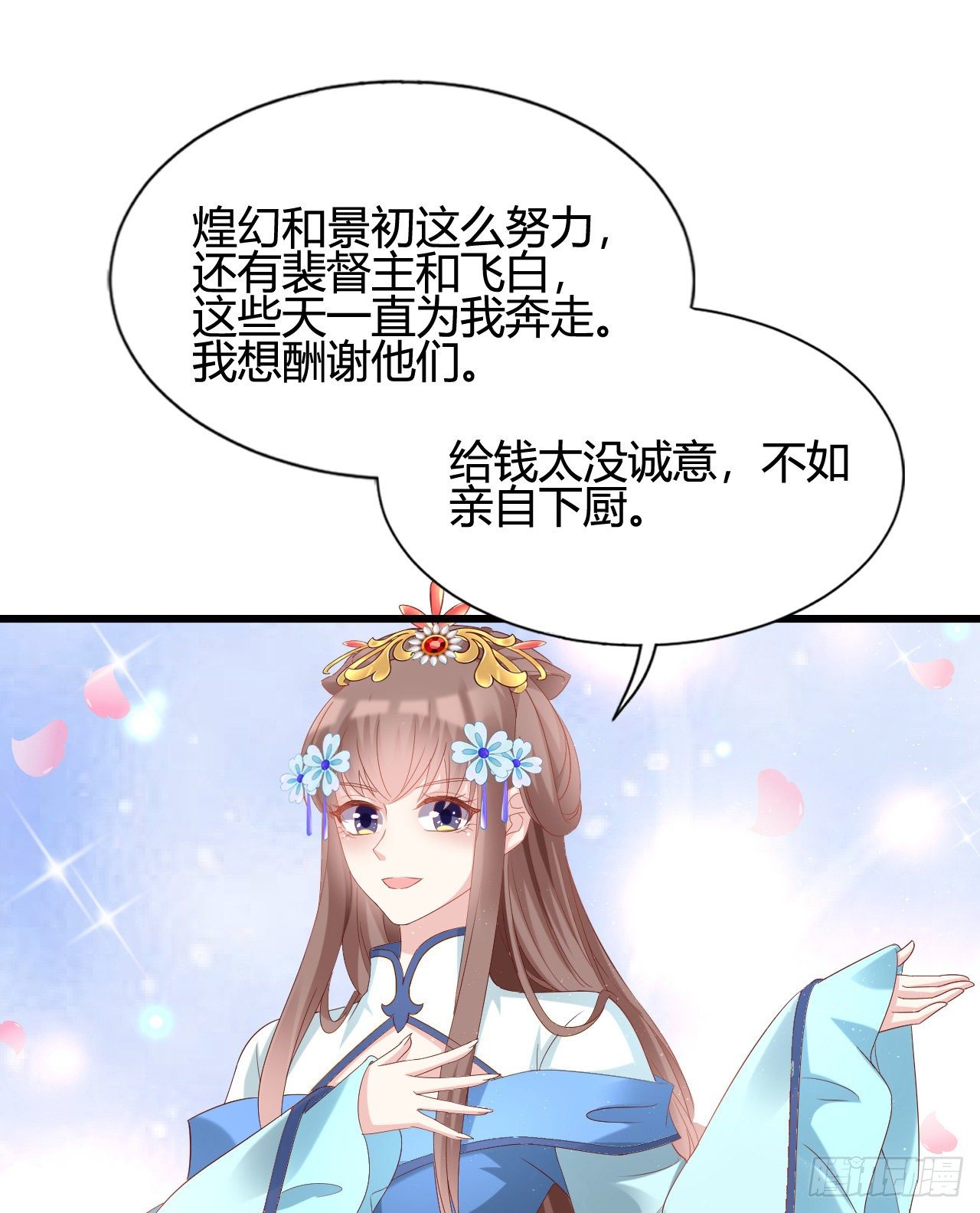 我在古代养男人韩漫全集-人情债无删减无遮挡章节图片 