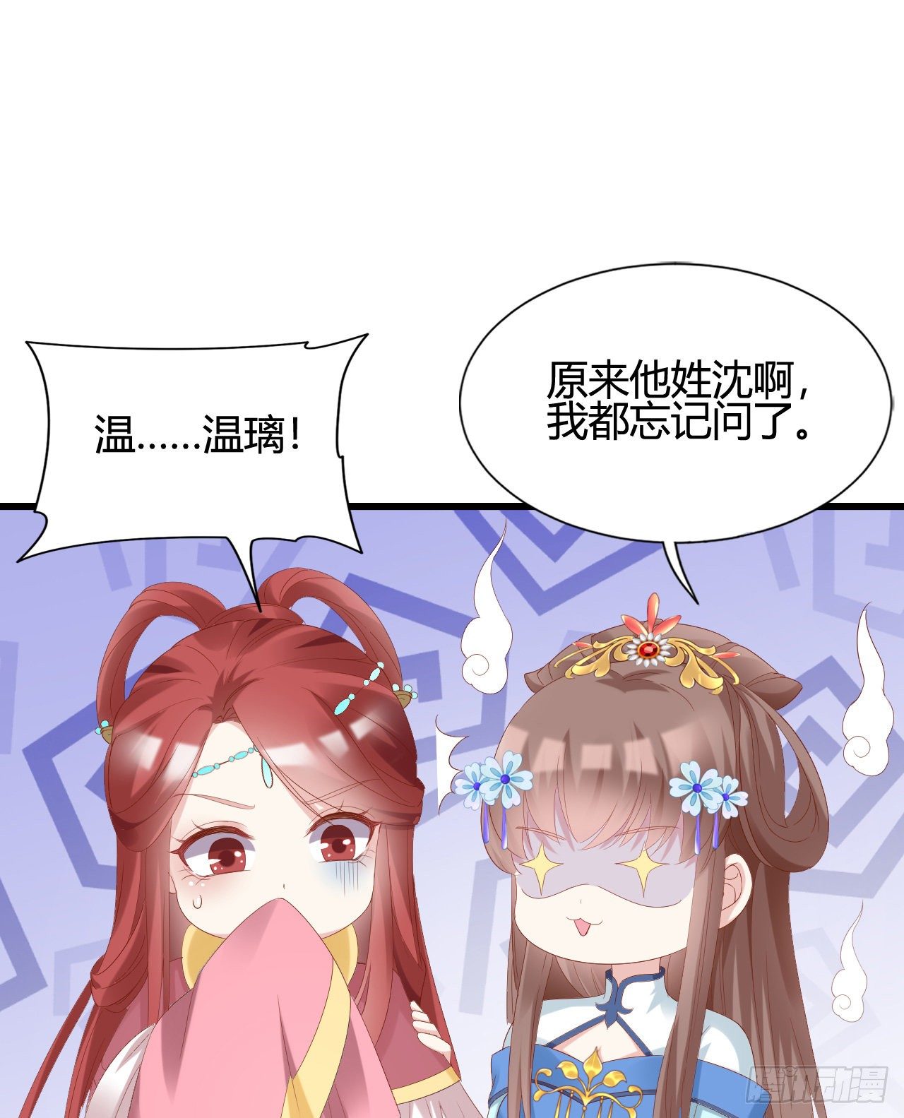 我在古代养男人韩漫全集-人情债无删减无遮挡章节图片 