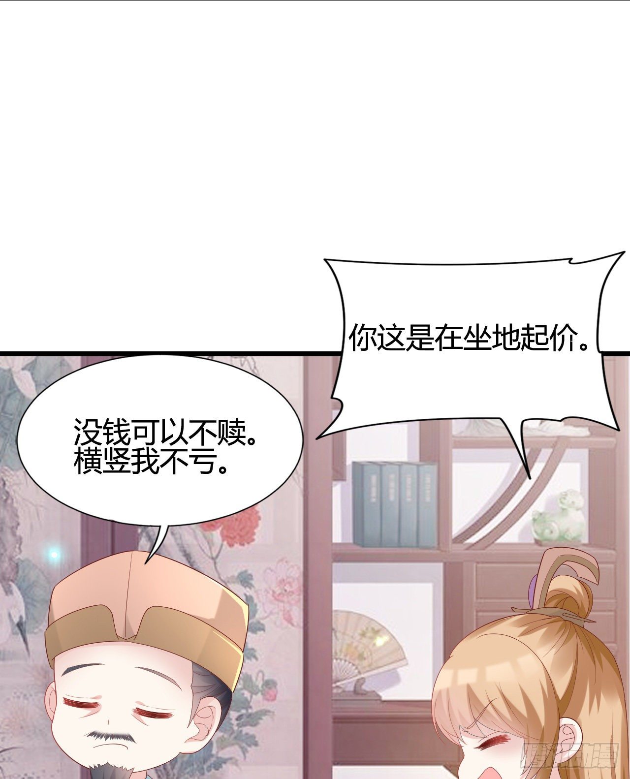 我在古代养男人韩漫全集-人情债无删减无遮挡章节图片 