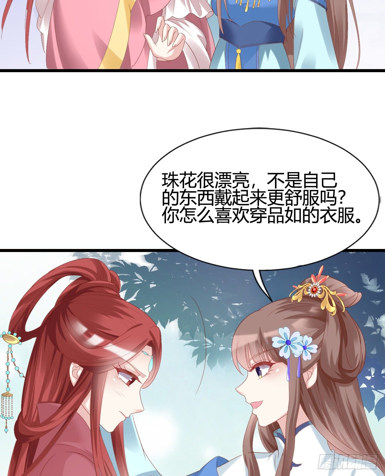 我在古代养男人韩漫全集-人情债无删减无遮挡章节图片 