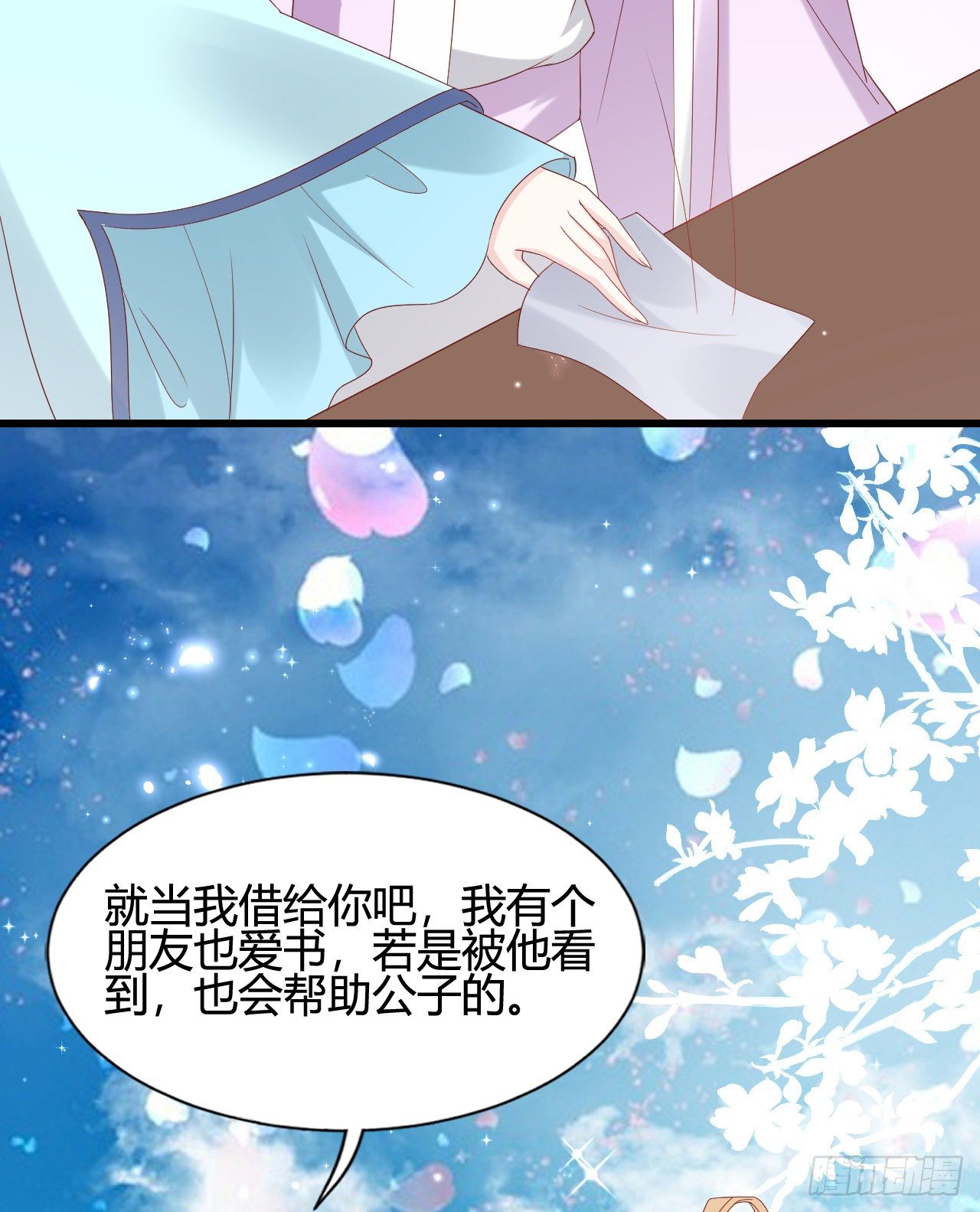 我在古代养男人韩漫全集-人情债无删减无遮挡章节图片 